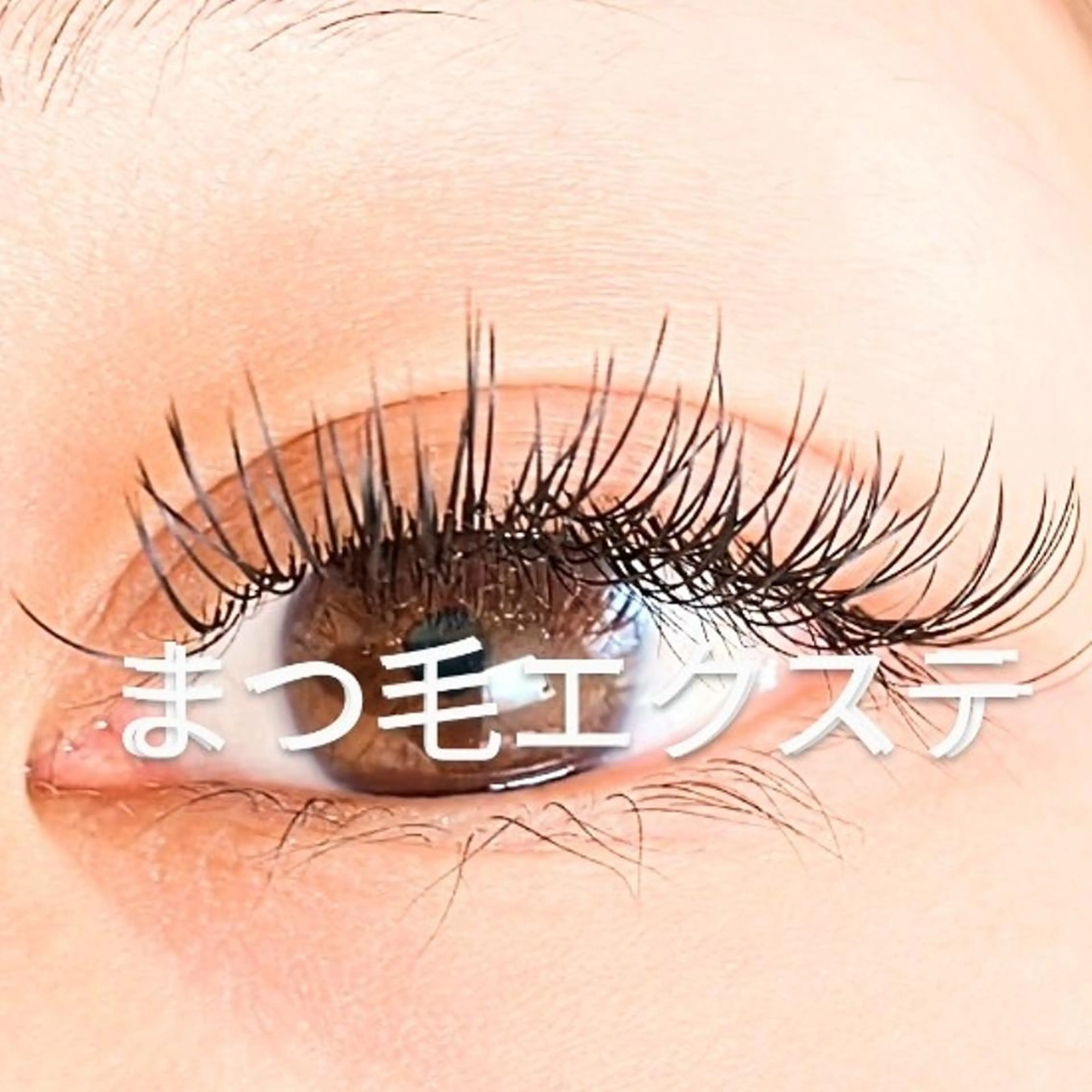 マツエク・マツパ Duo eyelashのマツエク・マツパデザイン