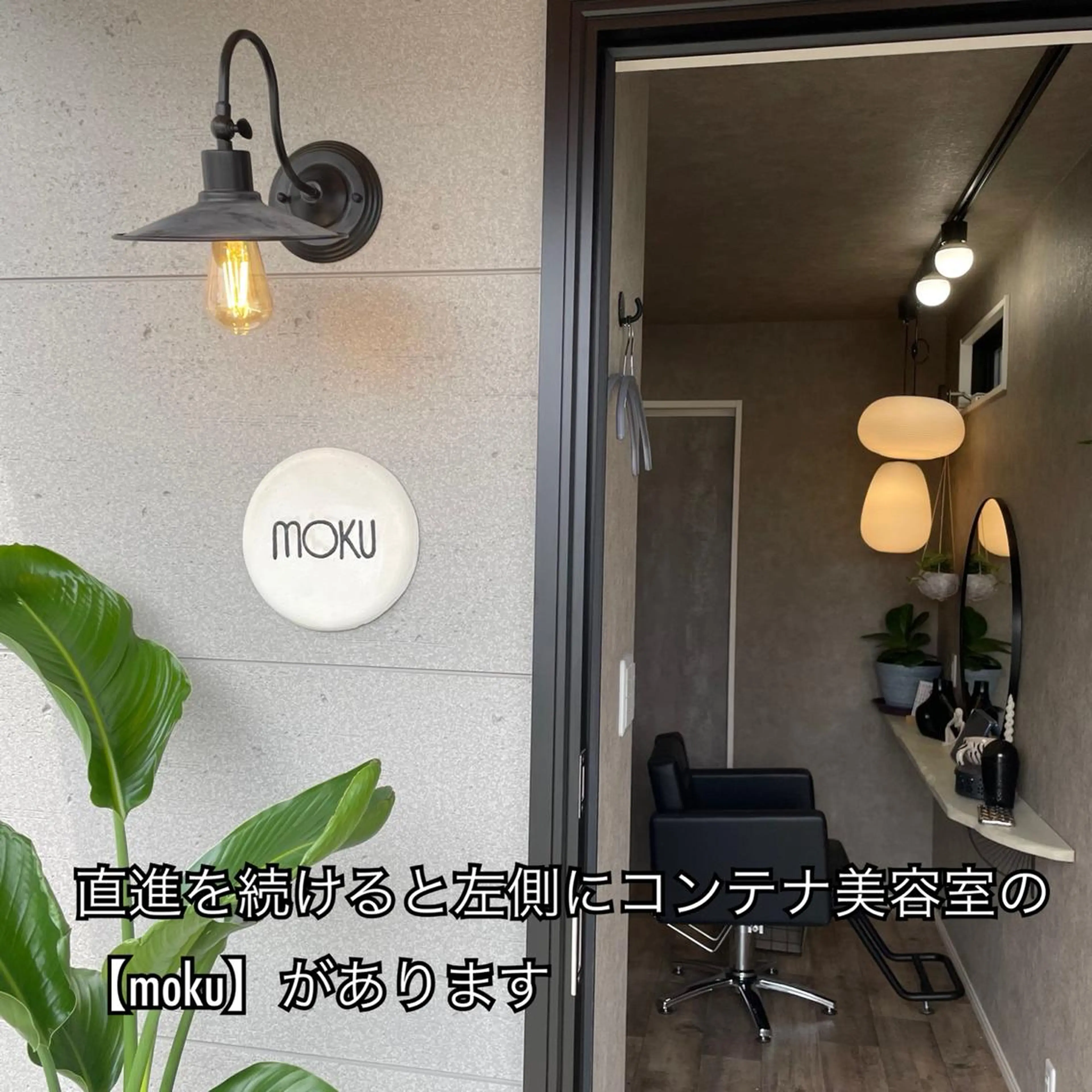 【mokuオーナー】 ちはるのヘアスタイル