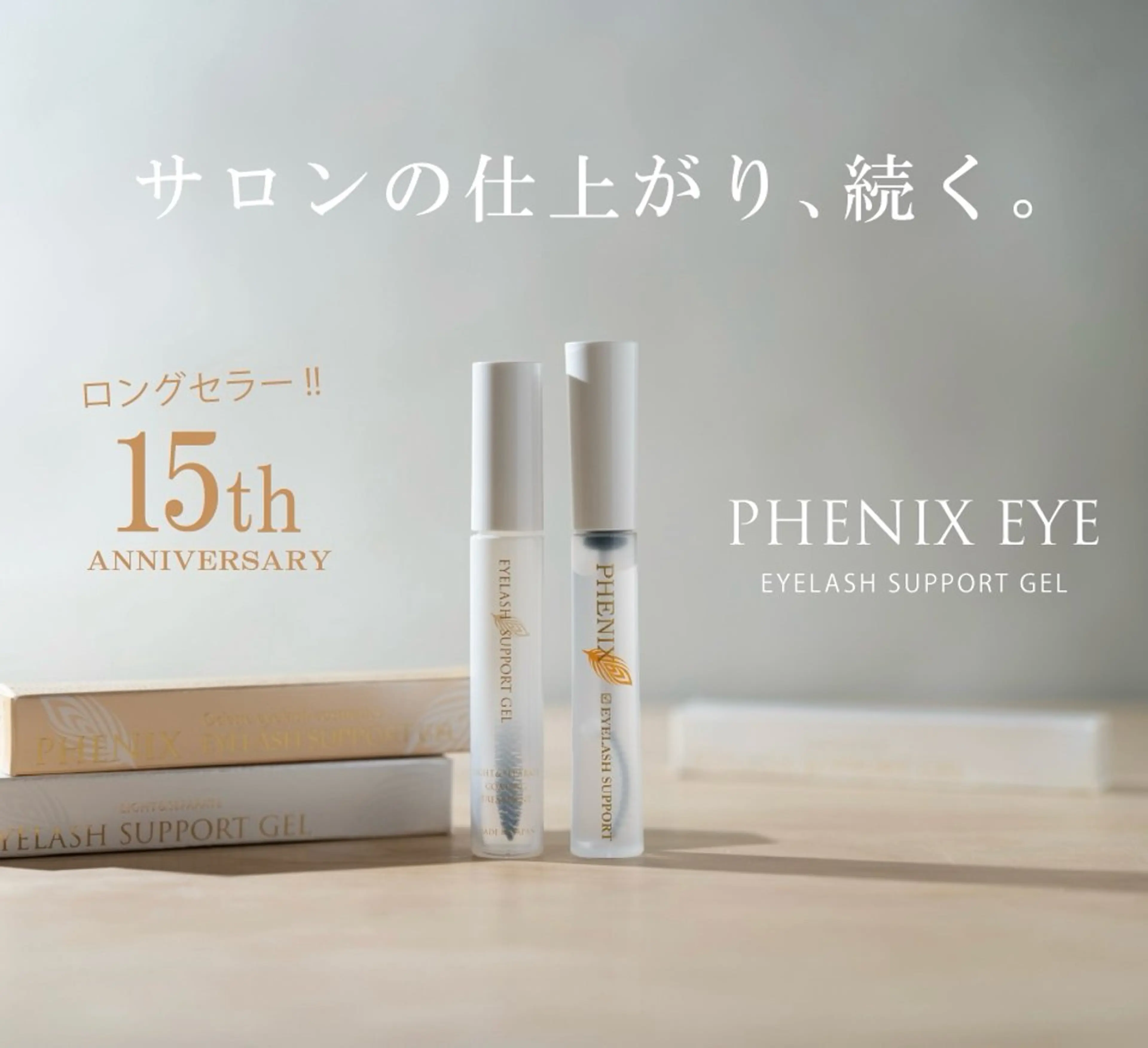 マツエク・マツパ RIFARE代々木 北井のマツエク・マツパデザイン