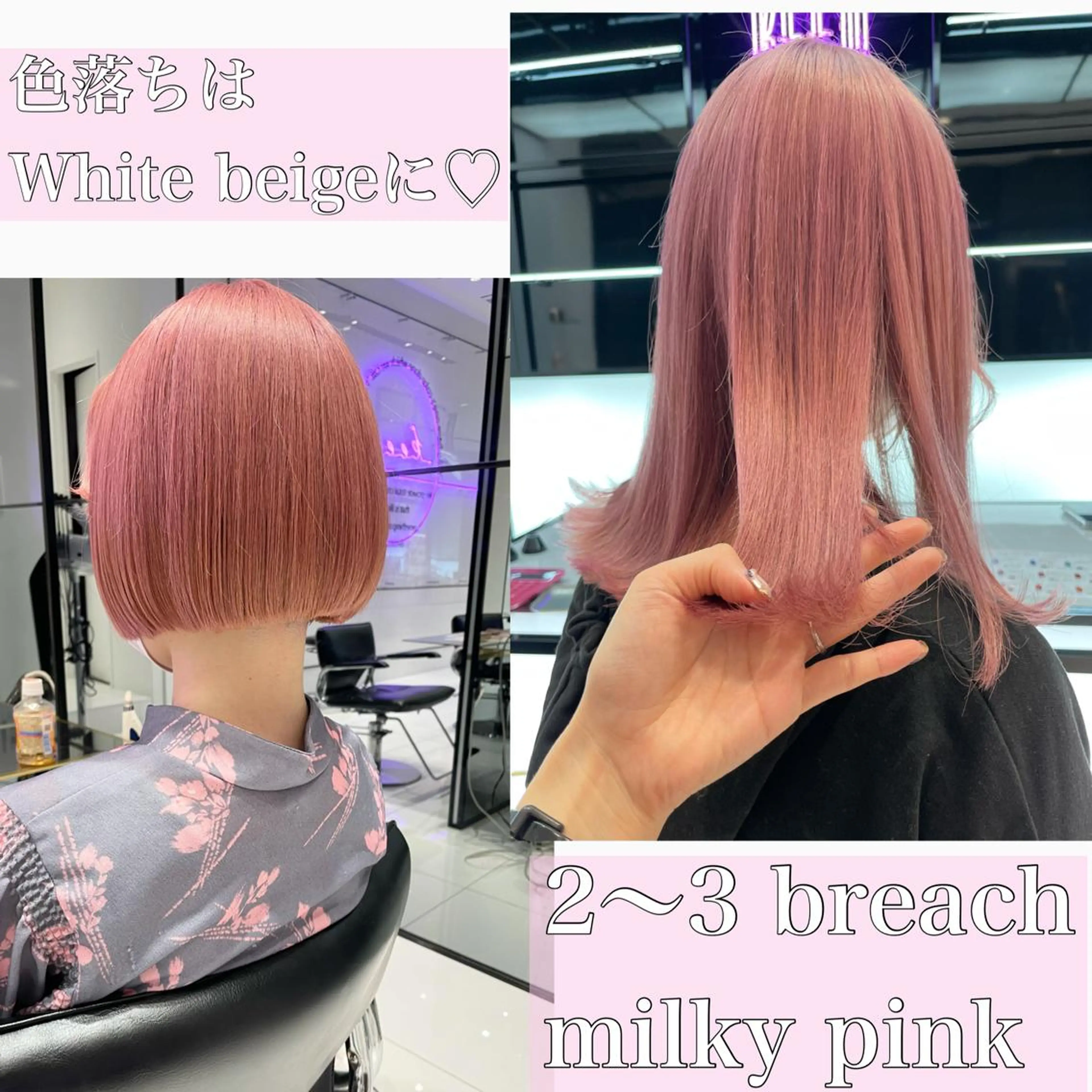 カラー ブリーチ ピンクカラー カット ヘアカラー 相川 愛実のヘアスタイル