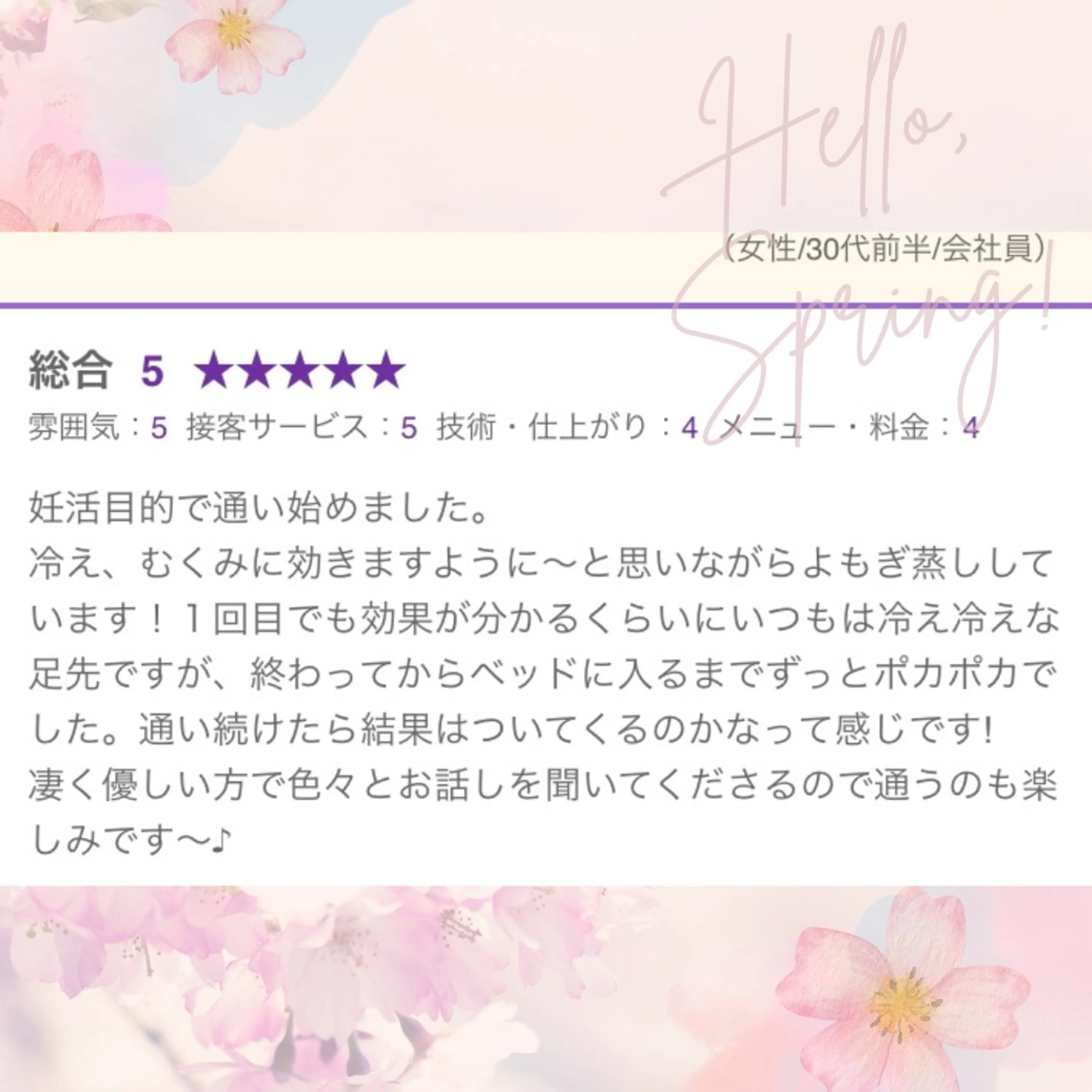 YOSAPARK Leapのエステ・リラクイメージ