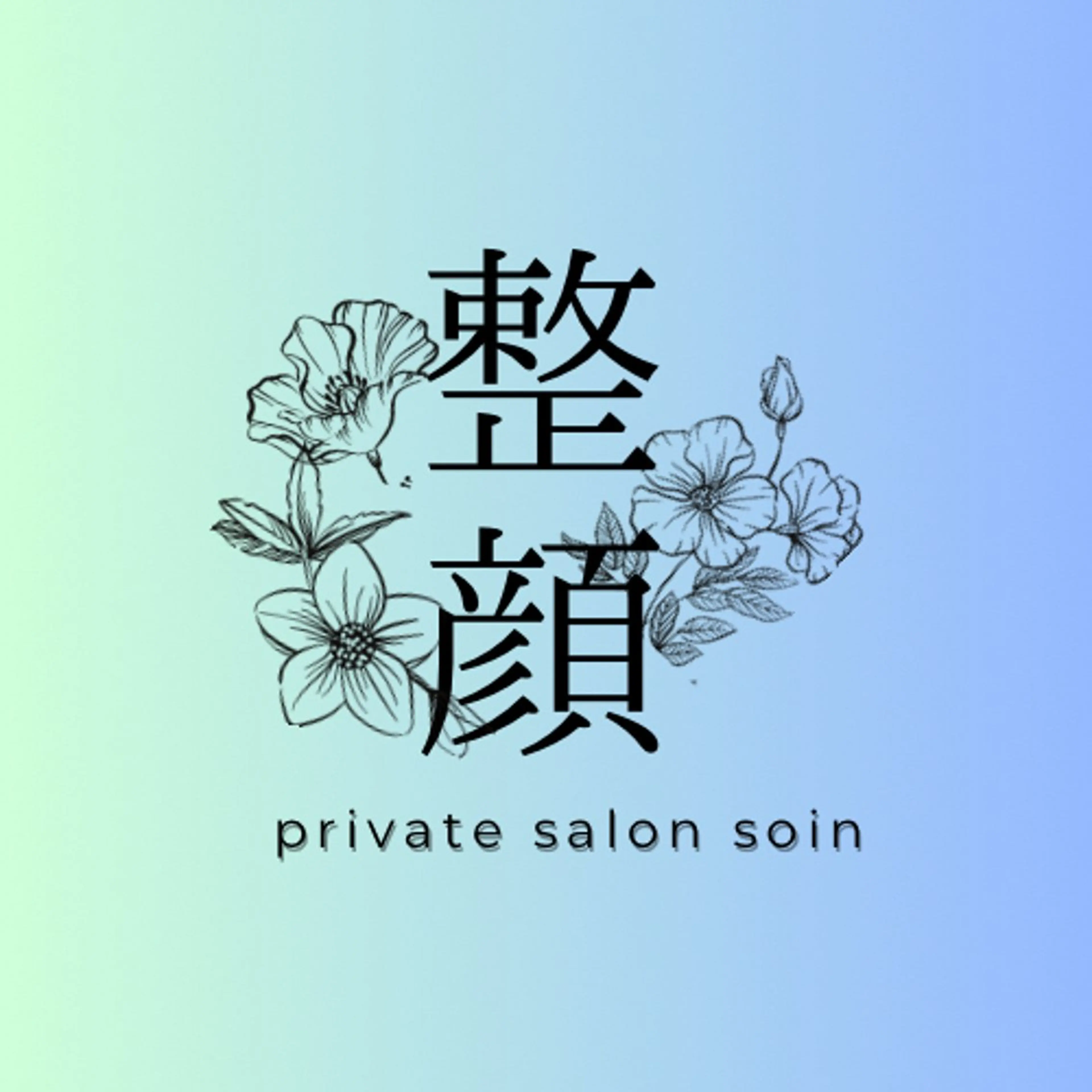 エステ リラク 小顔×肌質改善サロン soin〔ソワン〕のエステ・リラクイメージ