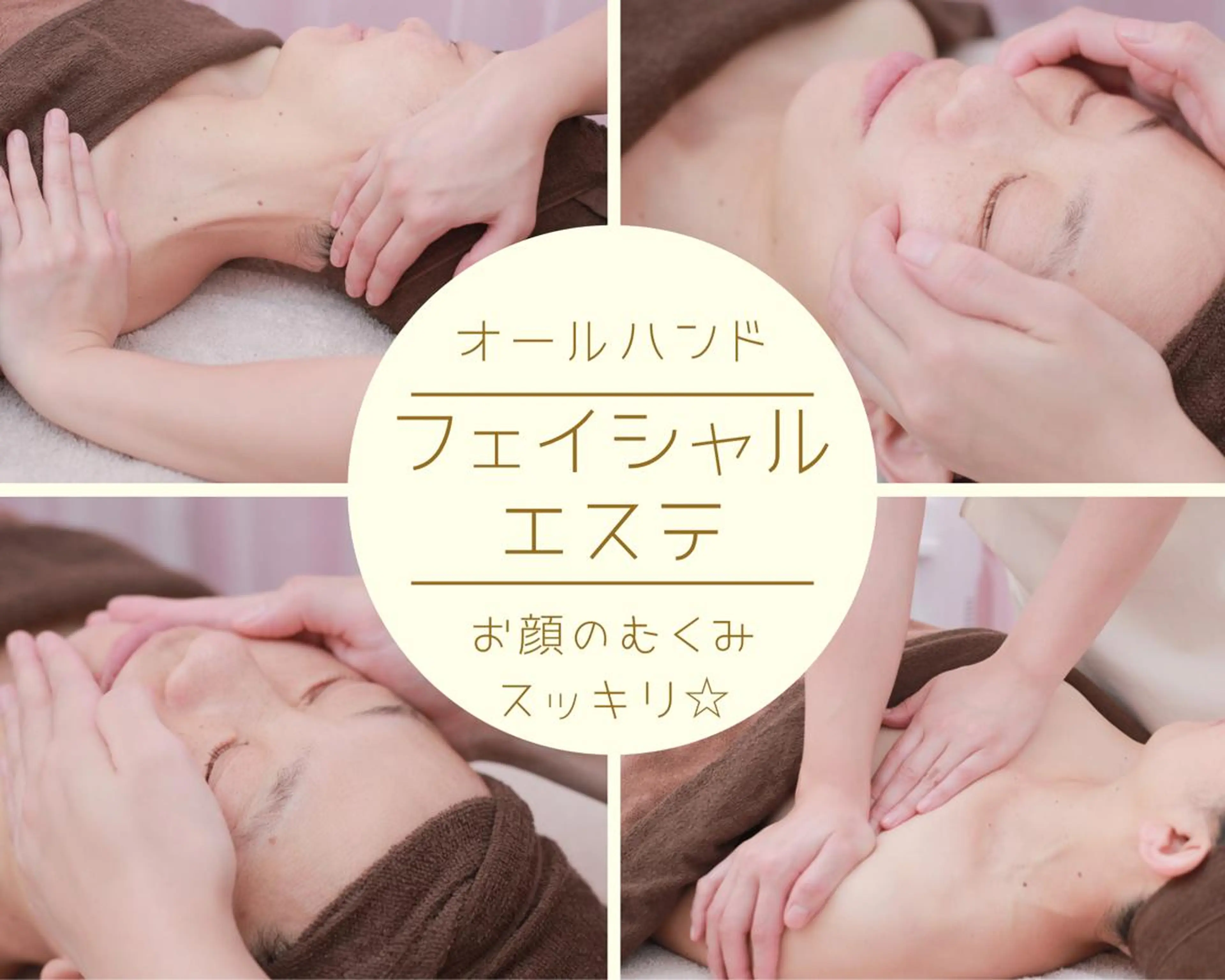 エステ リラク Salon de Fleur所属・オールハンド専門店 サロンドフルールのエステ・リラクイメージ