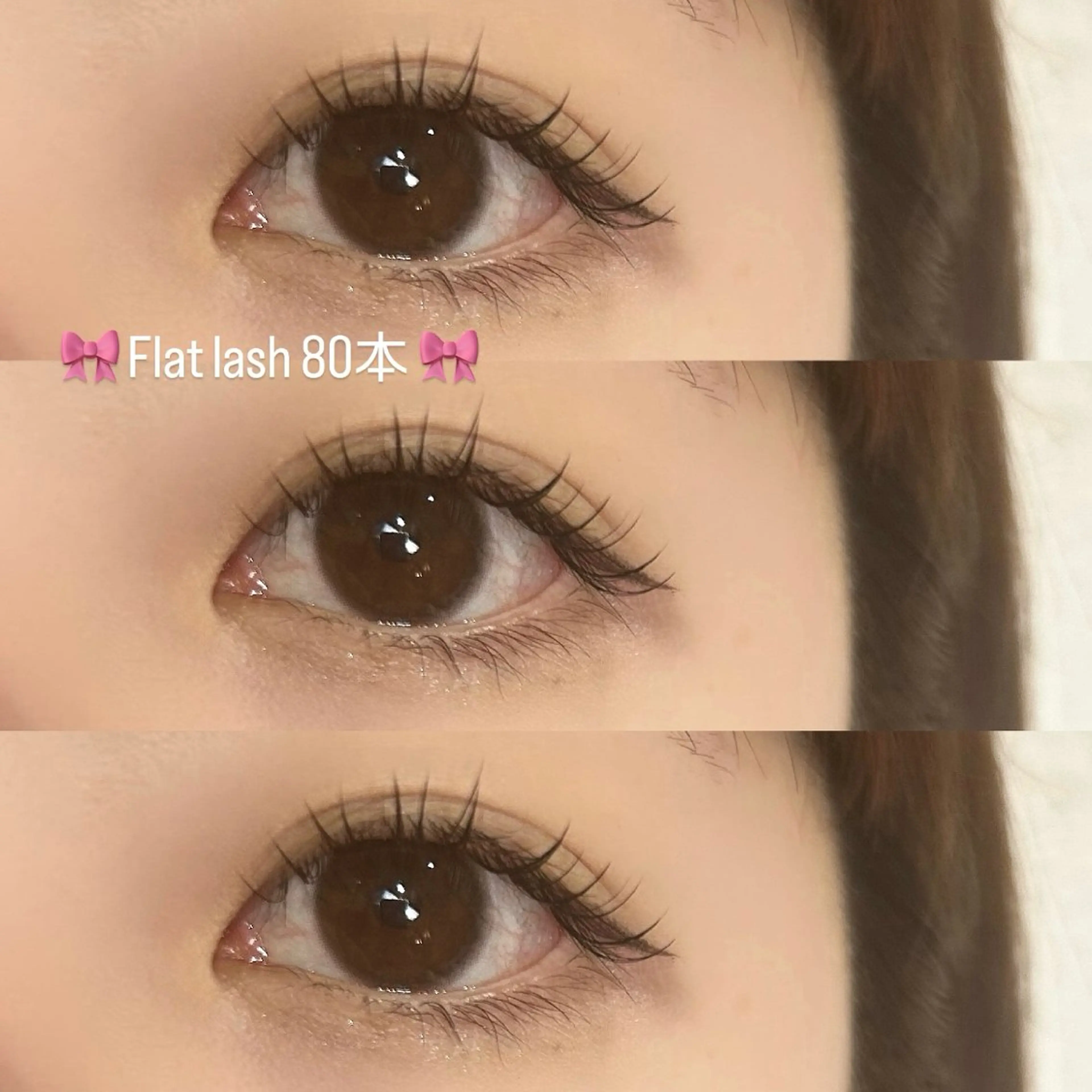 マツエク・マツパ 佐藤 愛海のマツエク・マツパデザイン