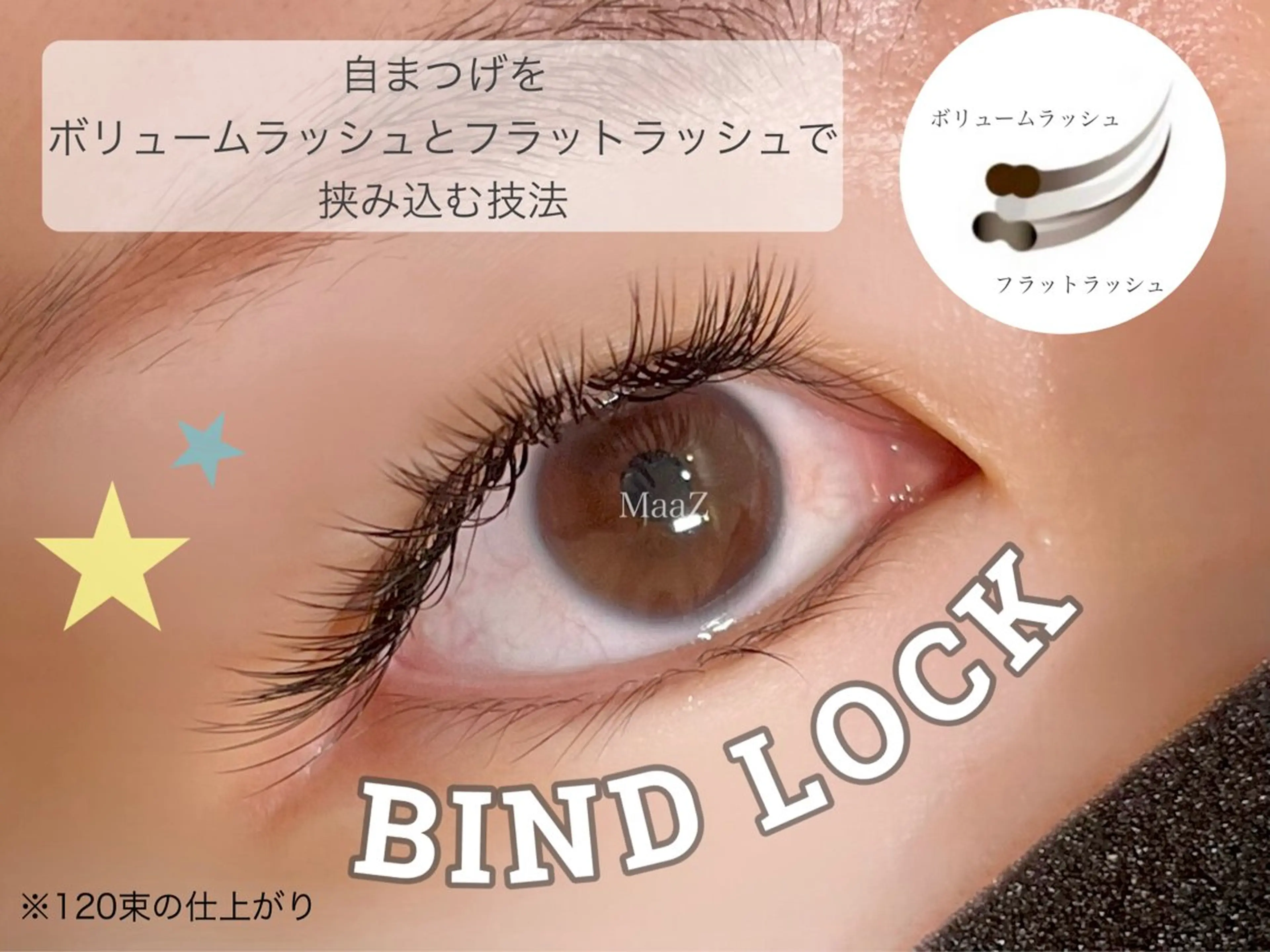 マツエク・マツパ 🤍南流山MaaZ staff1⃣🤍のマツエク・マツパデザイン