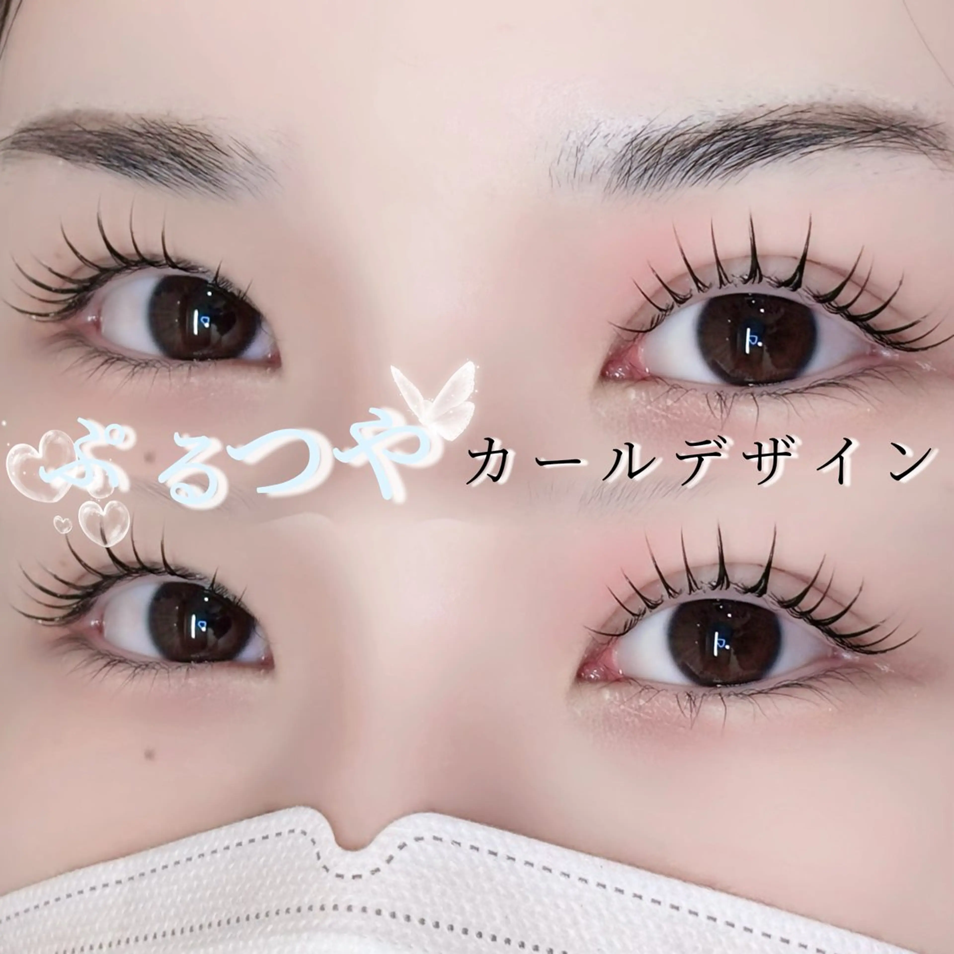 マツエク・マツパ マツパ cocoru 💓 悉知のマツエク・マツパデザイン