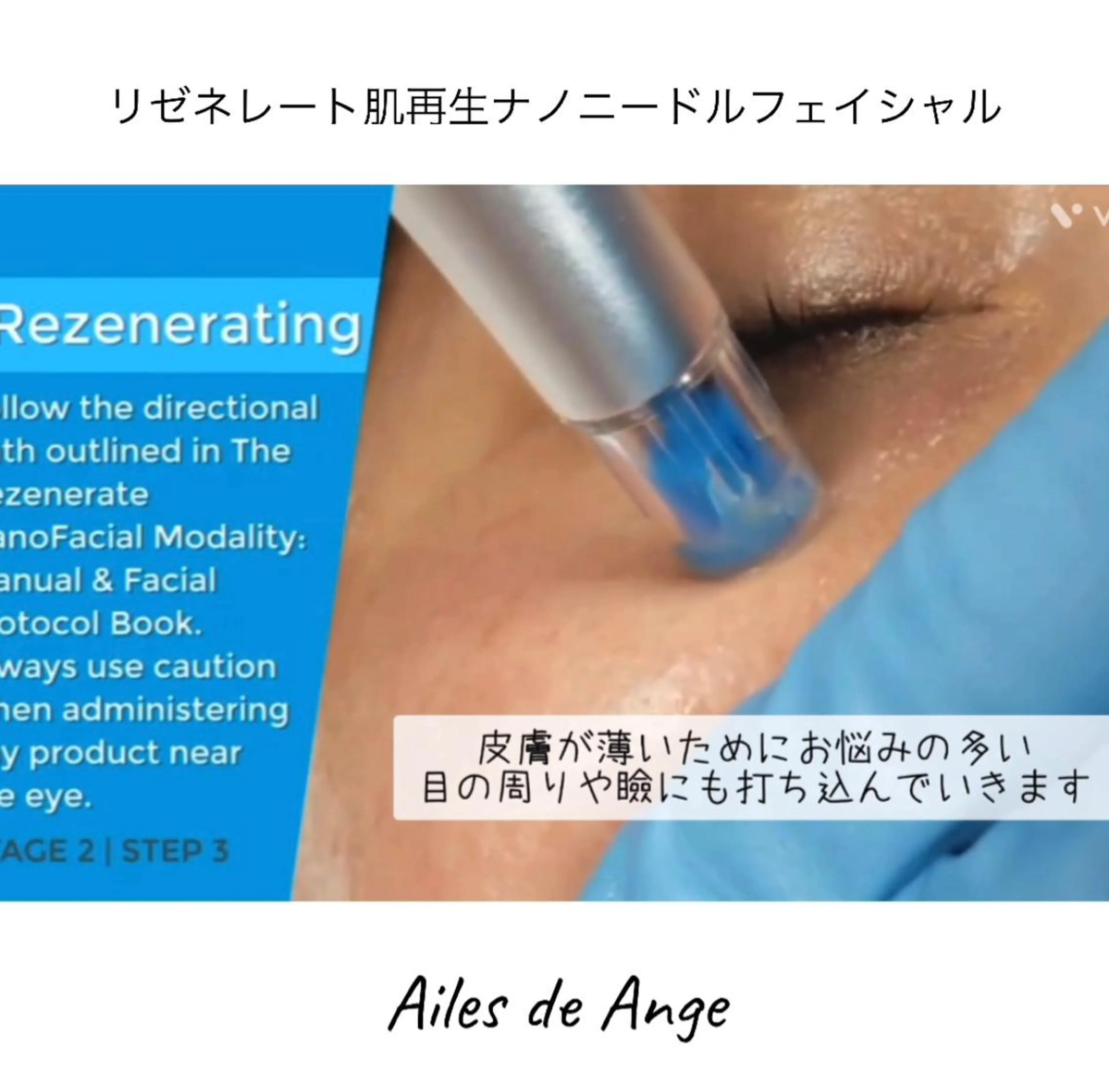 エステ Ailes de Ange　MARIのエステ・リラクイメージ