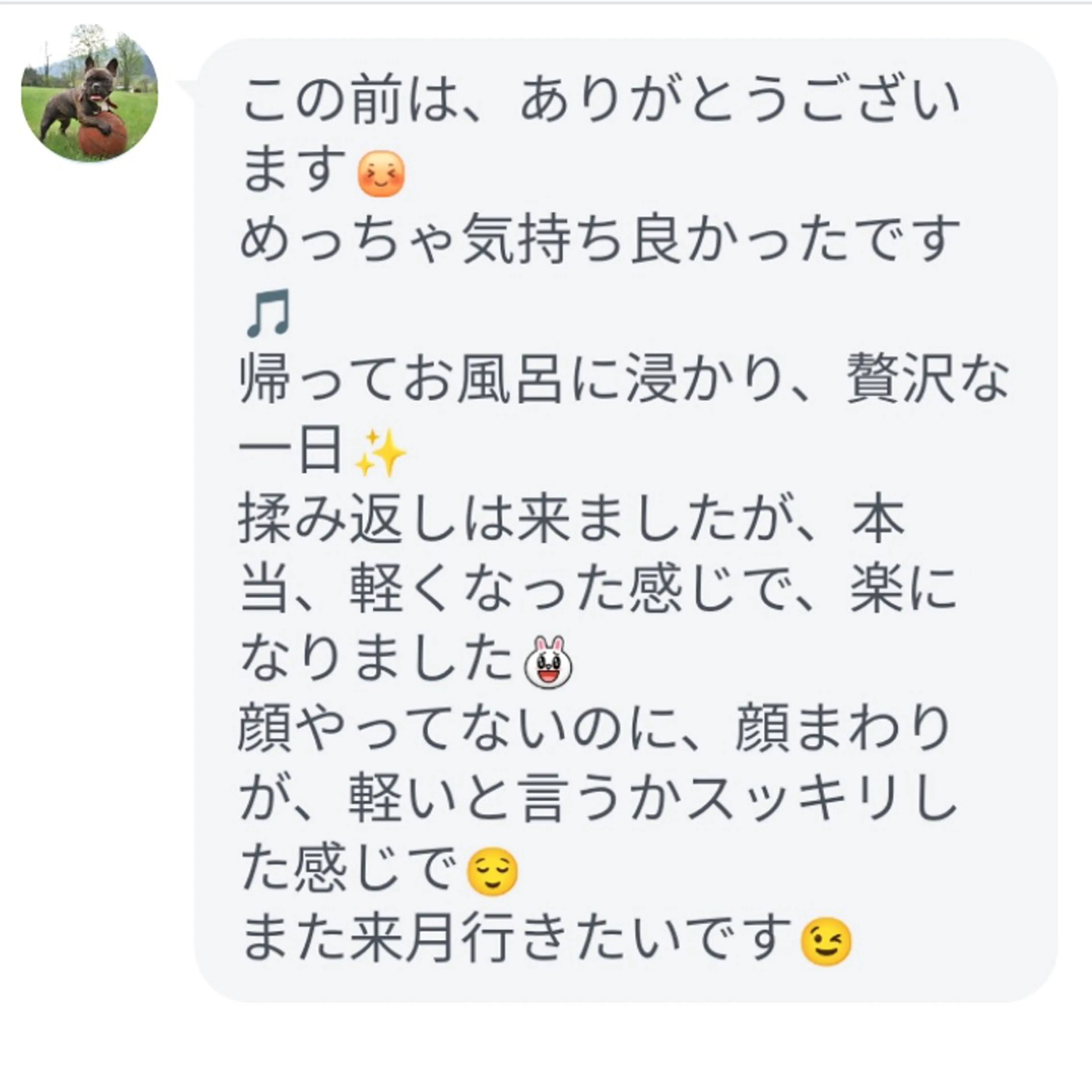 💎痩身エステサロン 💎シャウチャ奥多摩のエステ・リラクイメージ