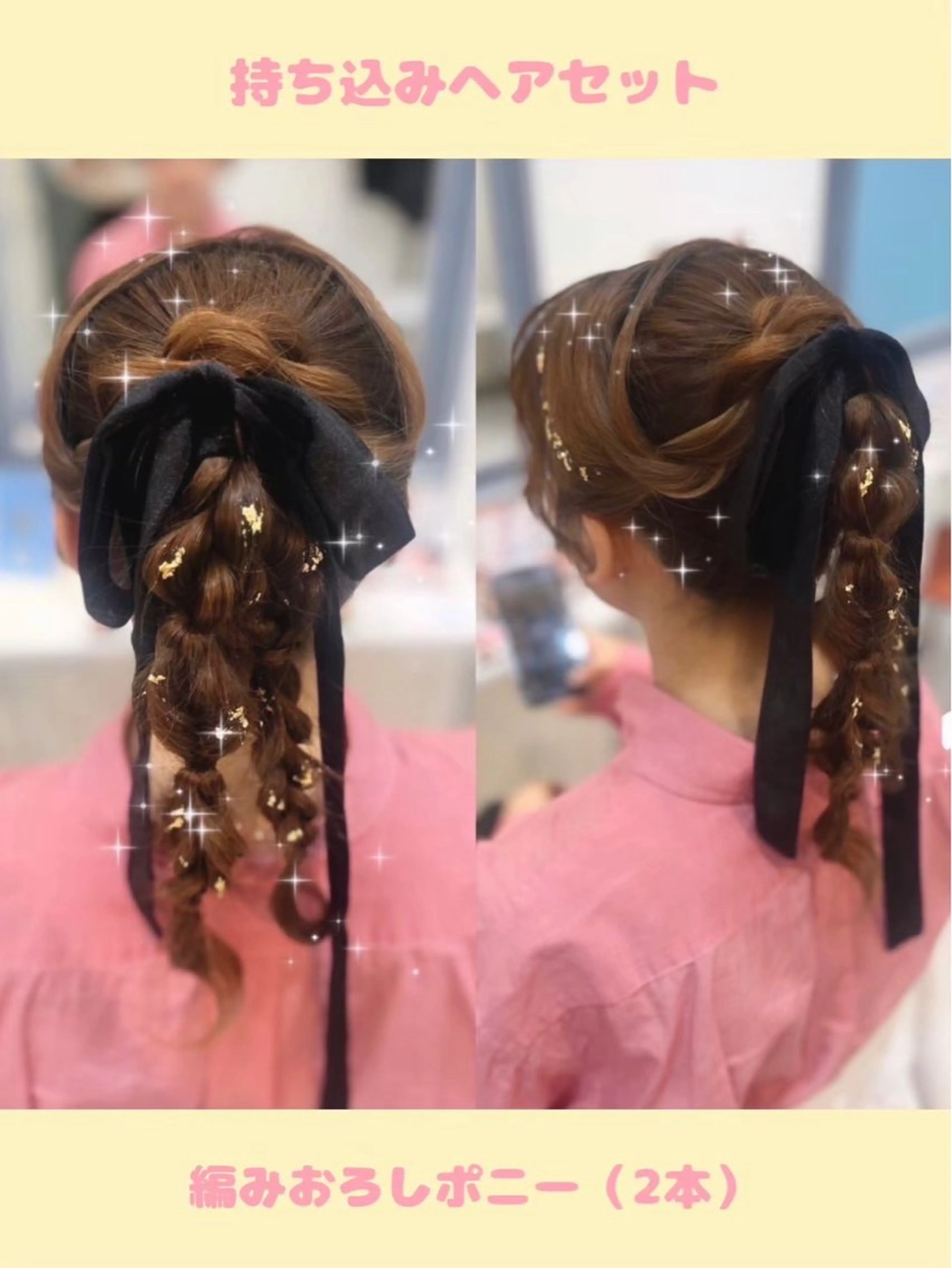 ヘアセット LARME ヘアメ りほのヘアスタイル