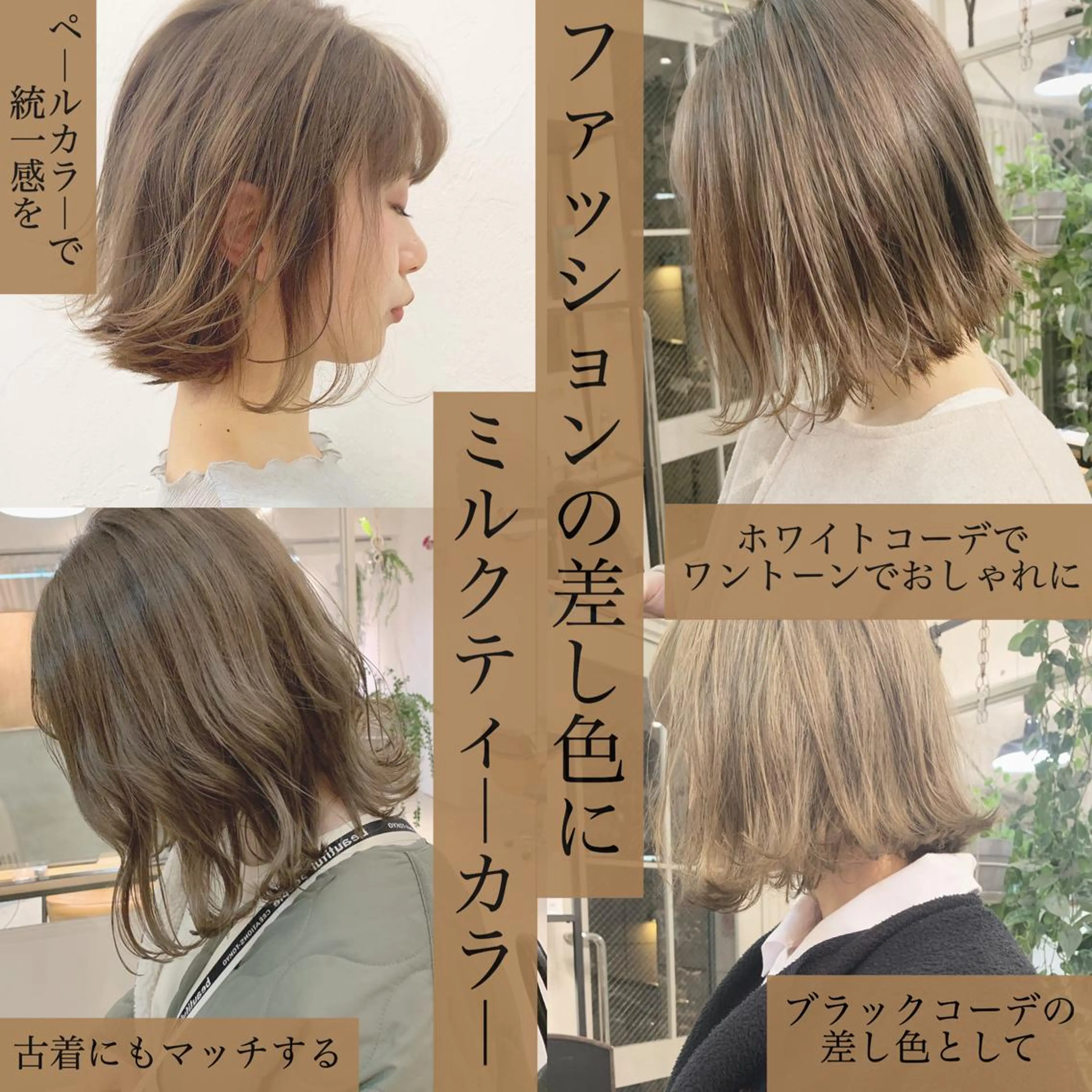 ショート カラー ネイル ハイトーンボブ 前田 表参道　グレージュのヘアスタイル