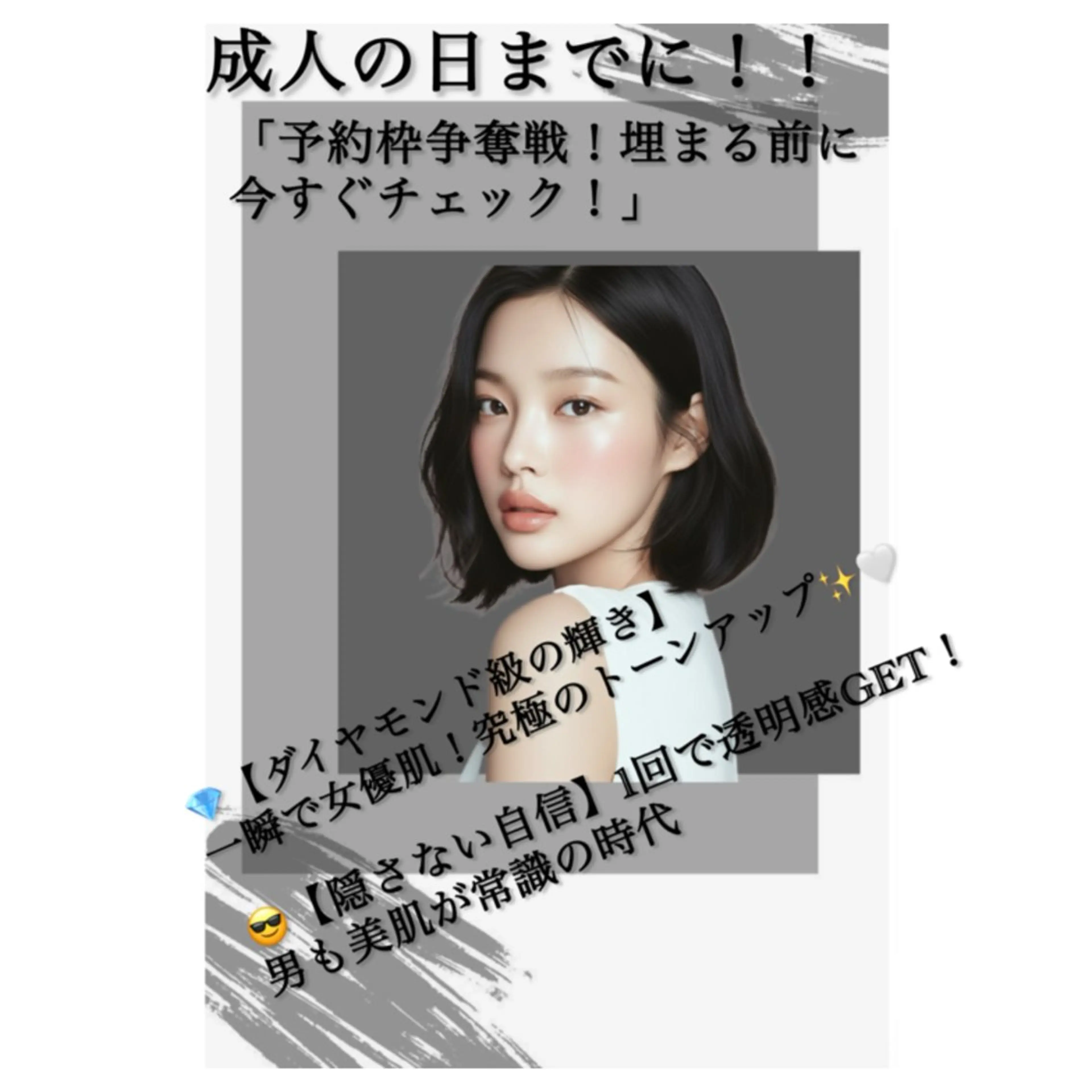 メンズ 大西 知世のエステ・リラクイメージ