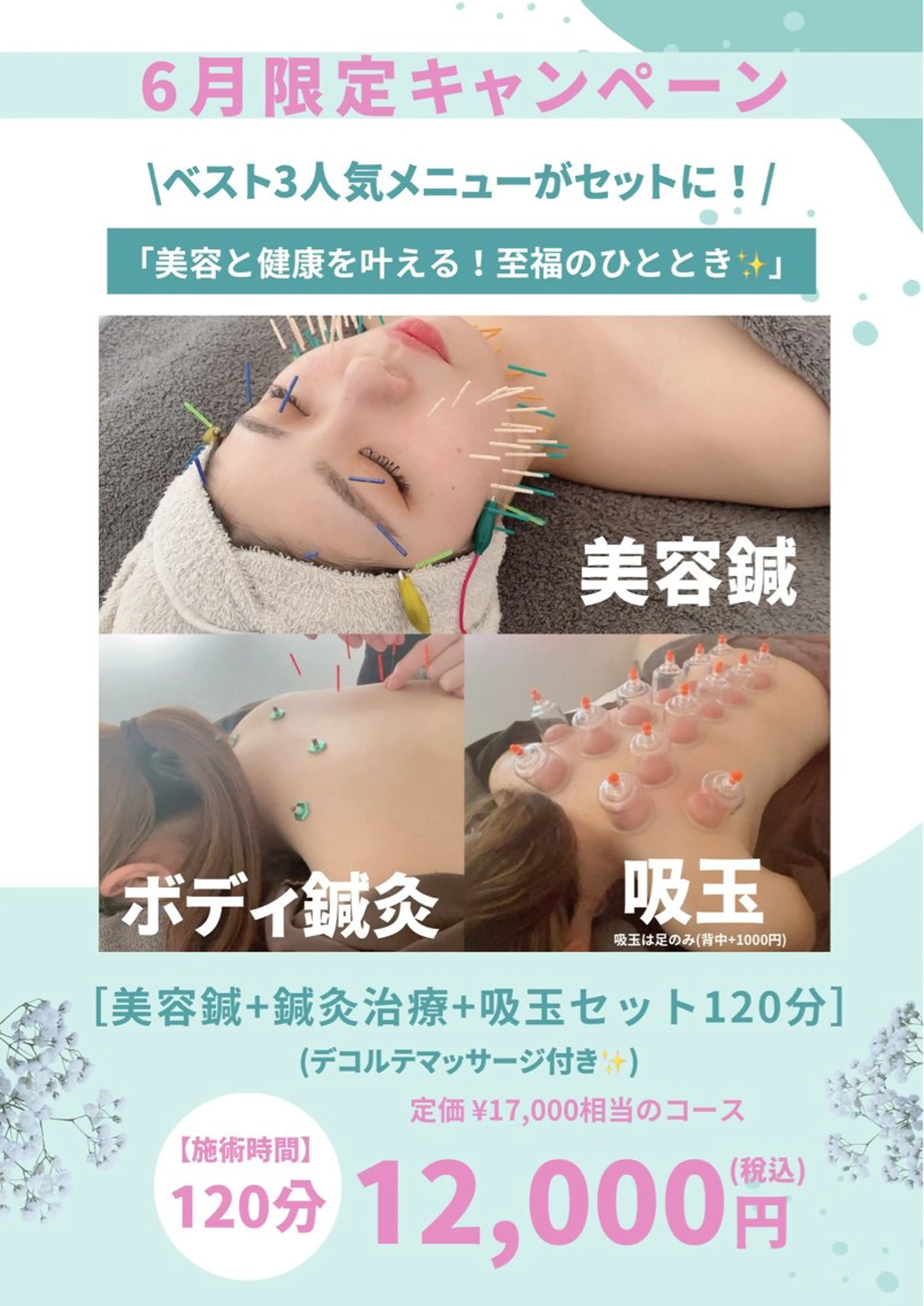 ✨ハリグリッター 山本由季✨のエステ・リラクイメージ