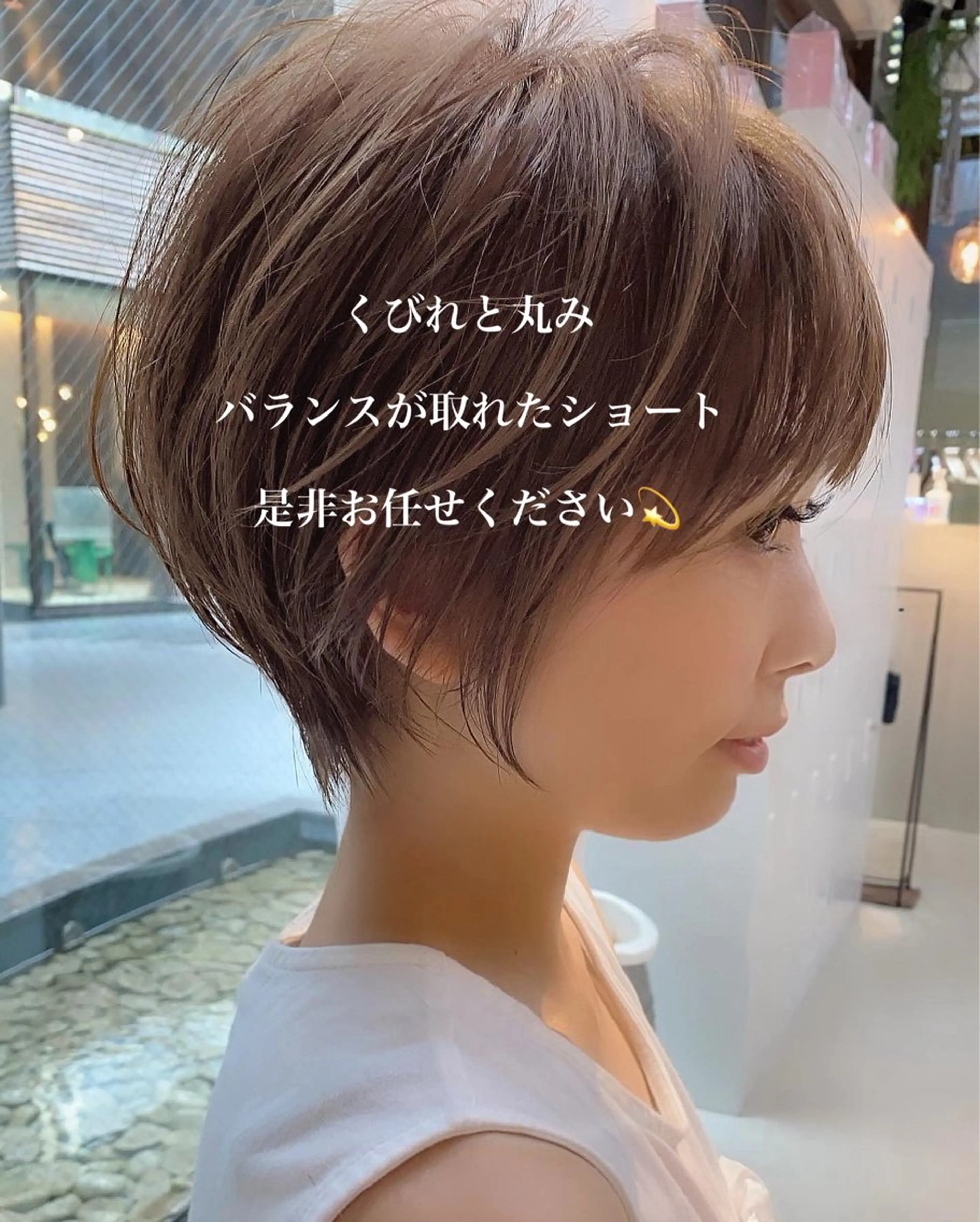 ショート カラー 切りっぱなしボブ レイヤー/縮毛矯正のヘアスタイル