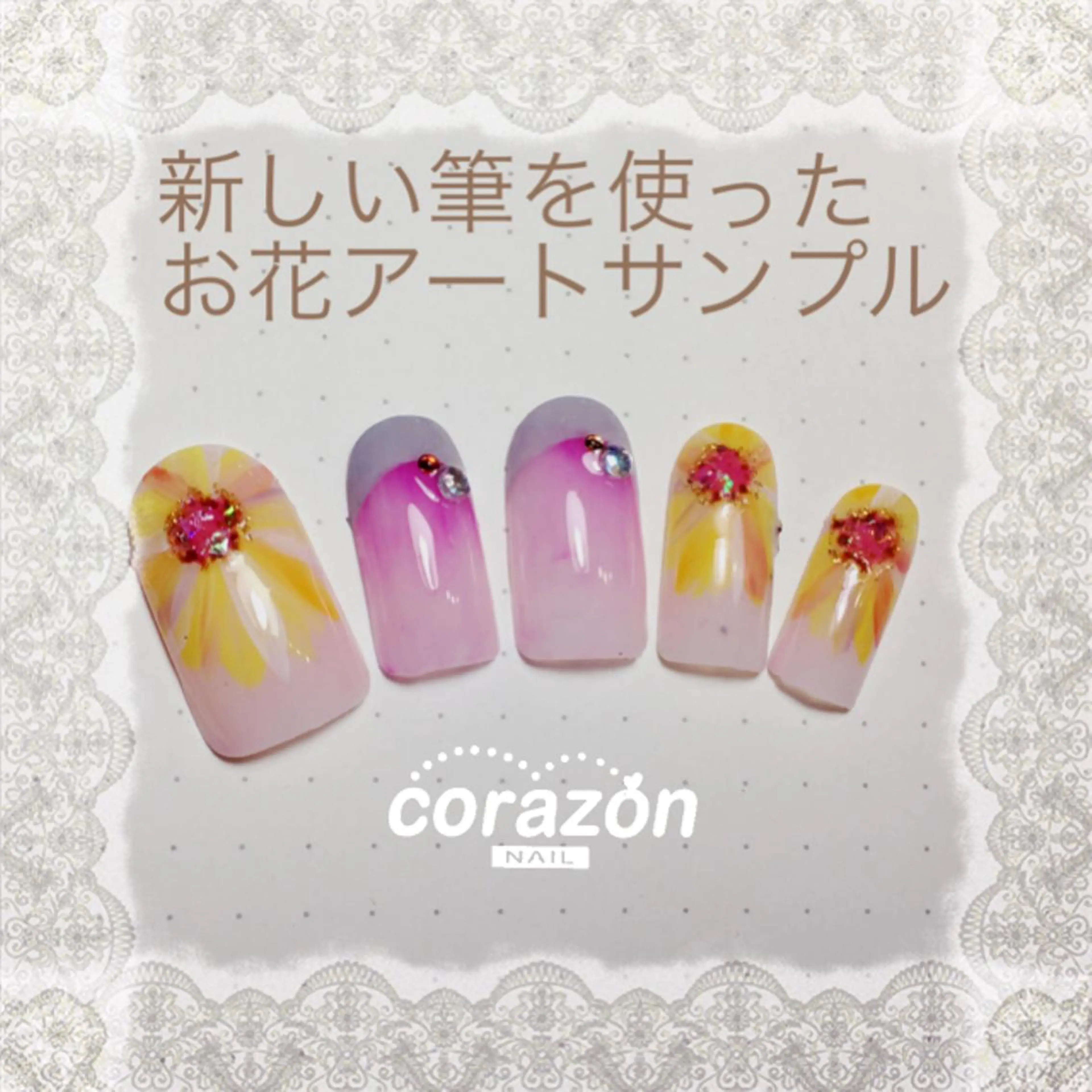 ネイル アートネイル corazon所属・ネイリスト aicoのネイルデザイン
