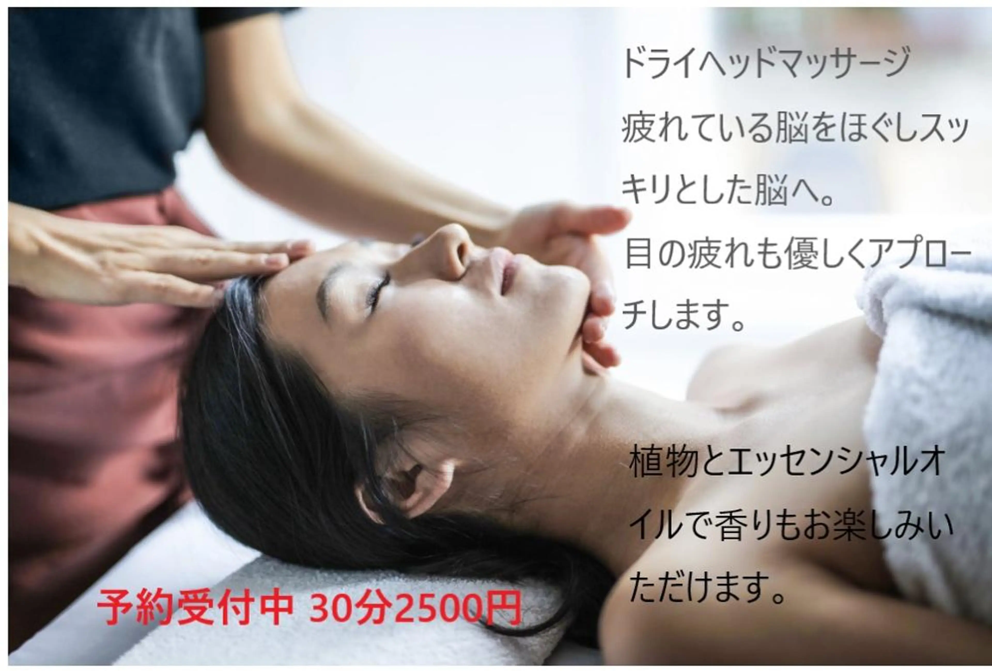 その他 なちゅら .simのエステ・リラクイメージ