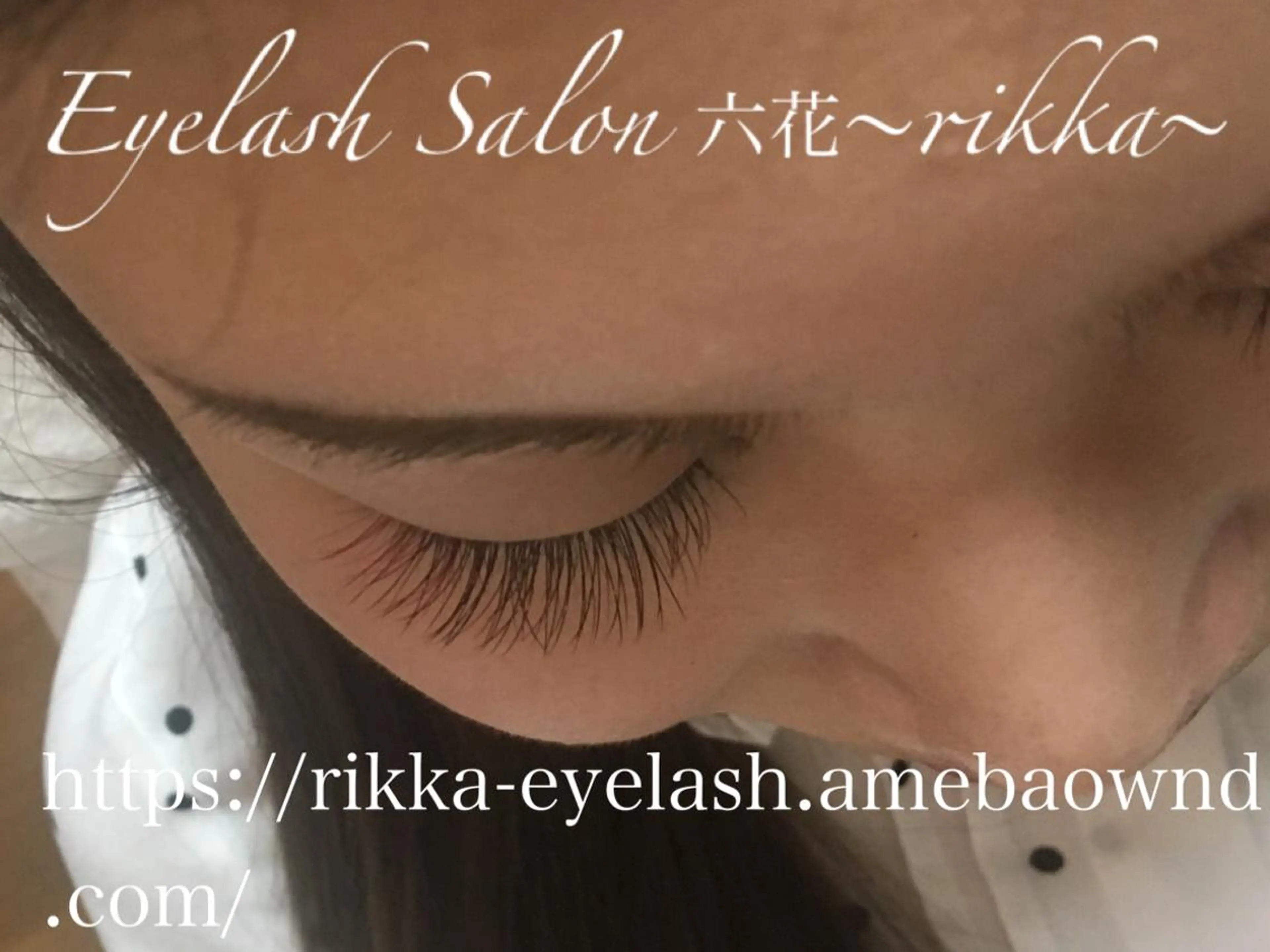 マツエク・マツパ 六花 〜rikka〜のマツエク・マツパデザイン