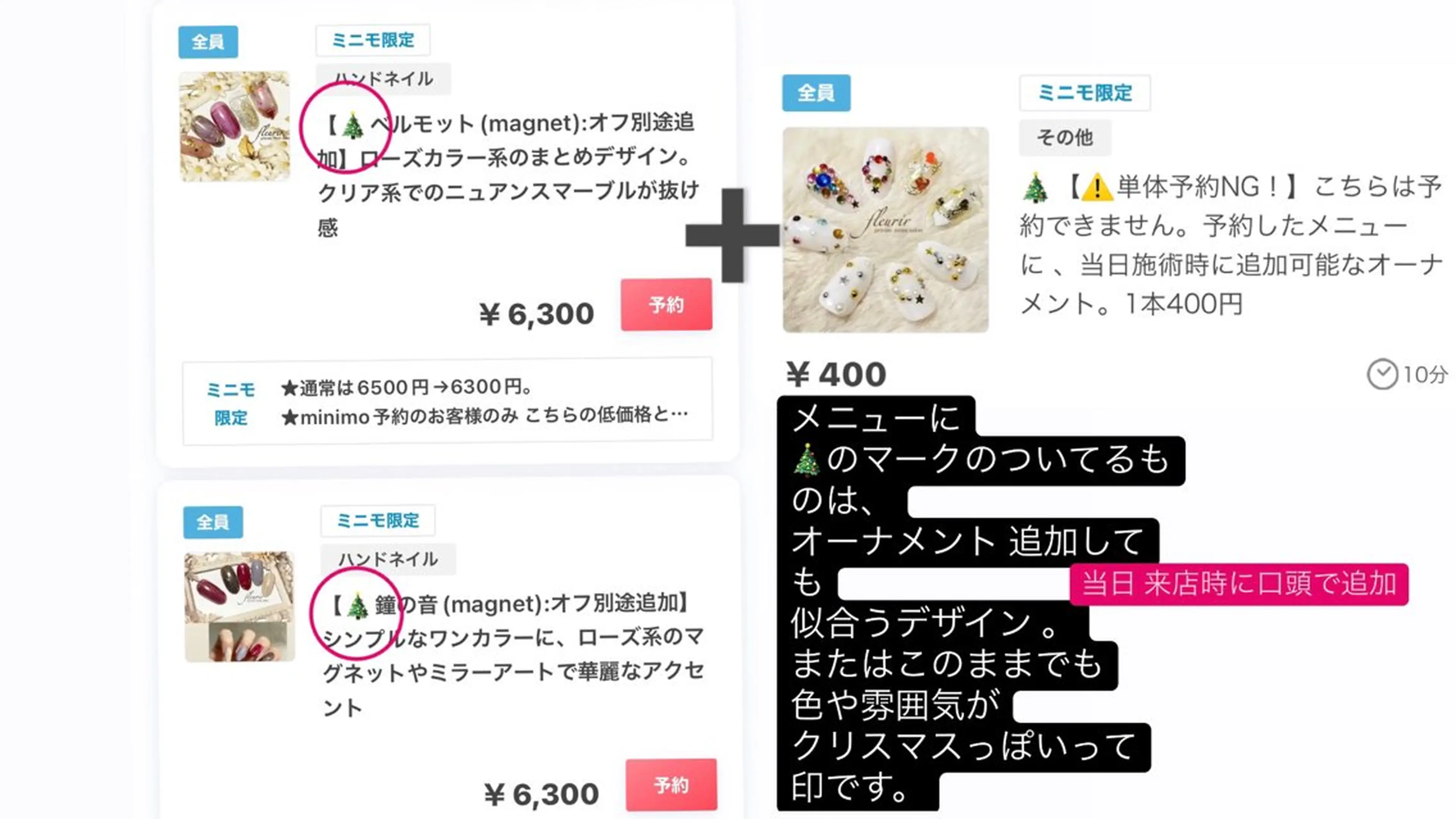 フルリール 【プライベートサロンのネイルデザイン