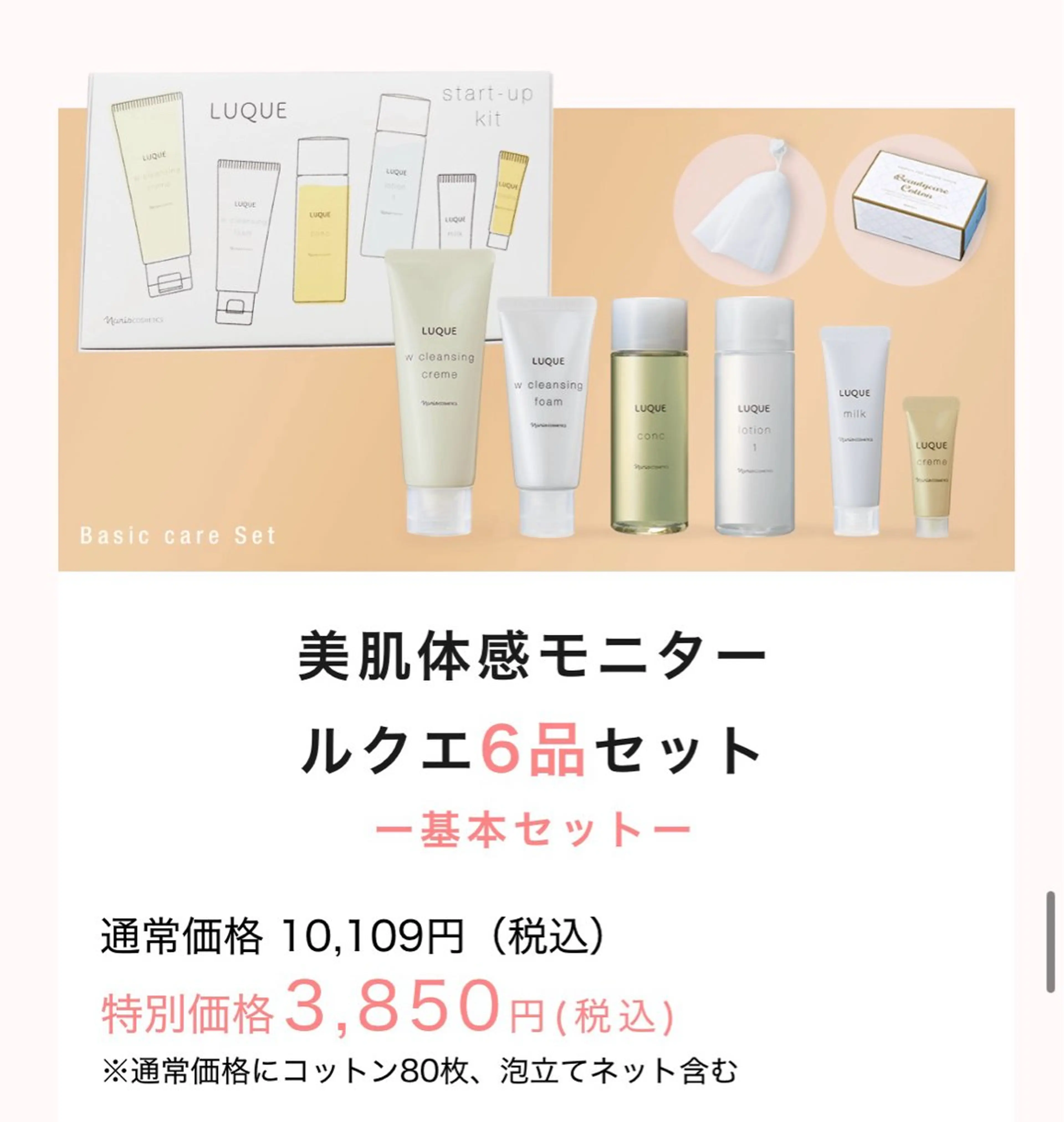 エステ 碇(安原) 菜々子のエステ・リラクイメージ