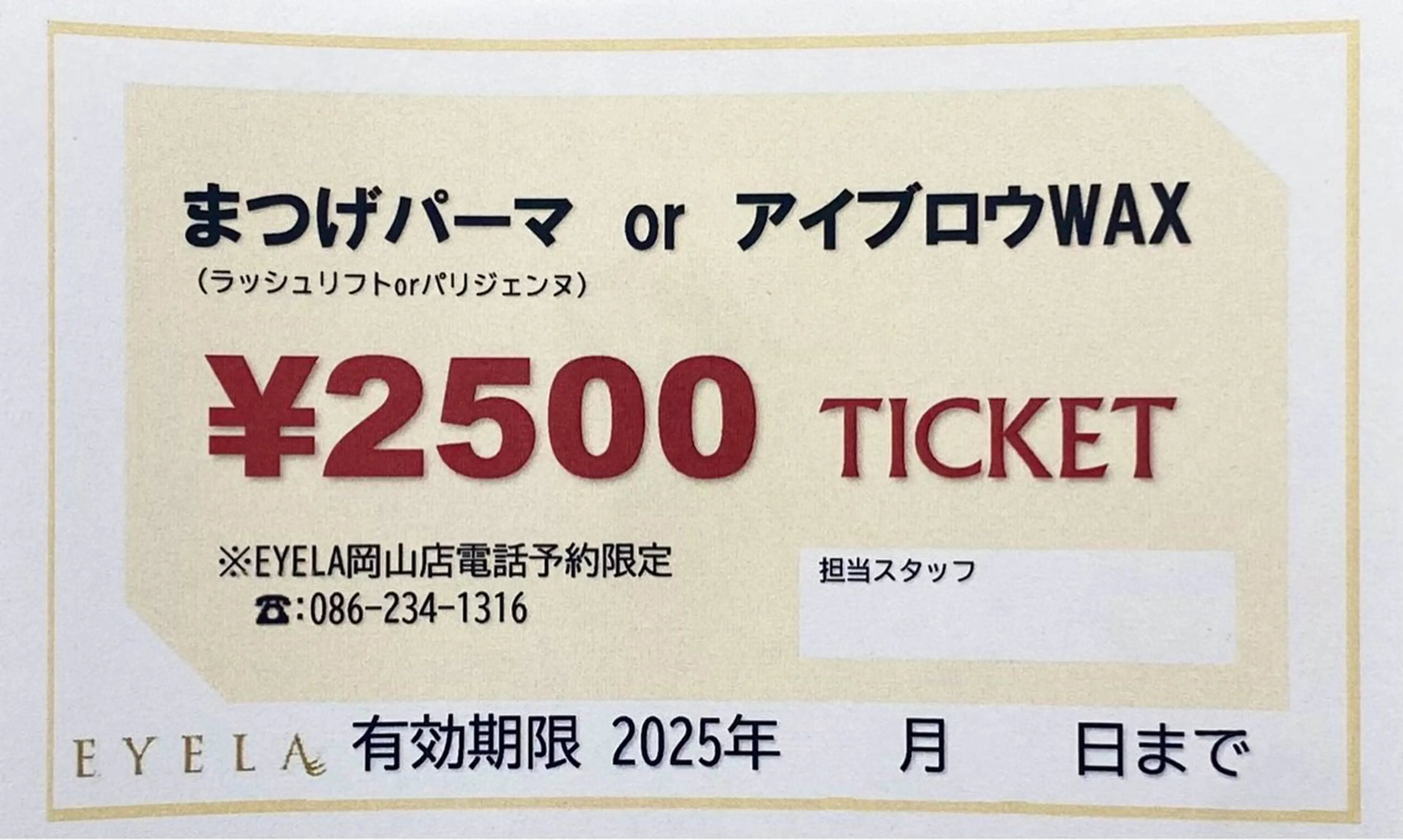 EYELA riaraのマツエク・マツパデザイン