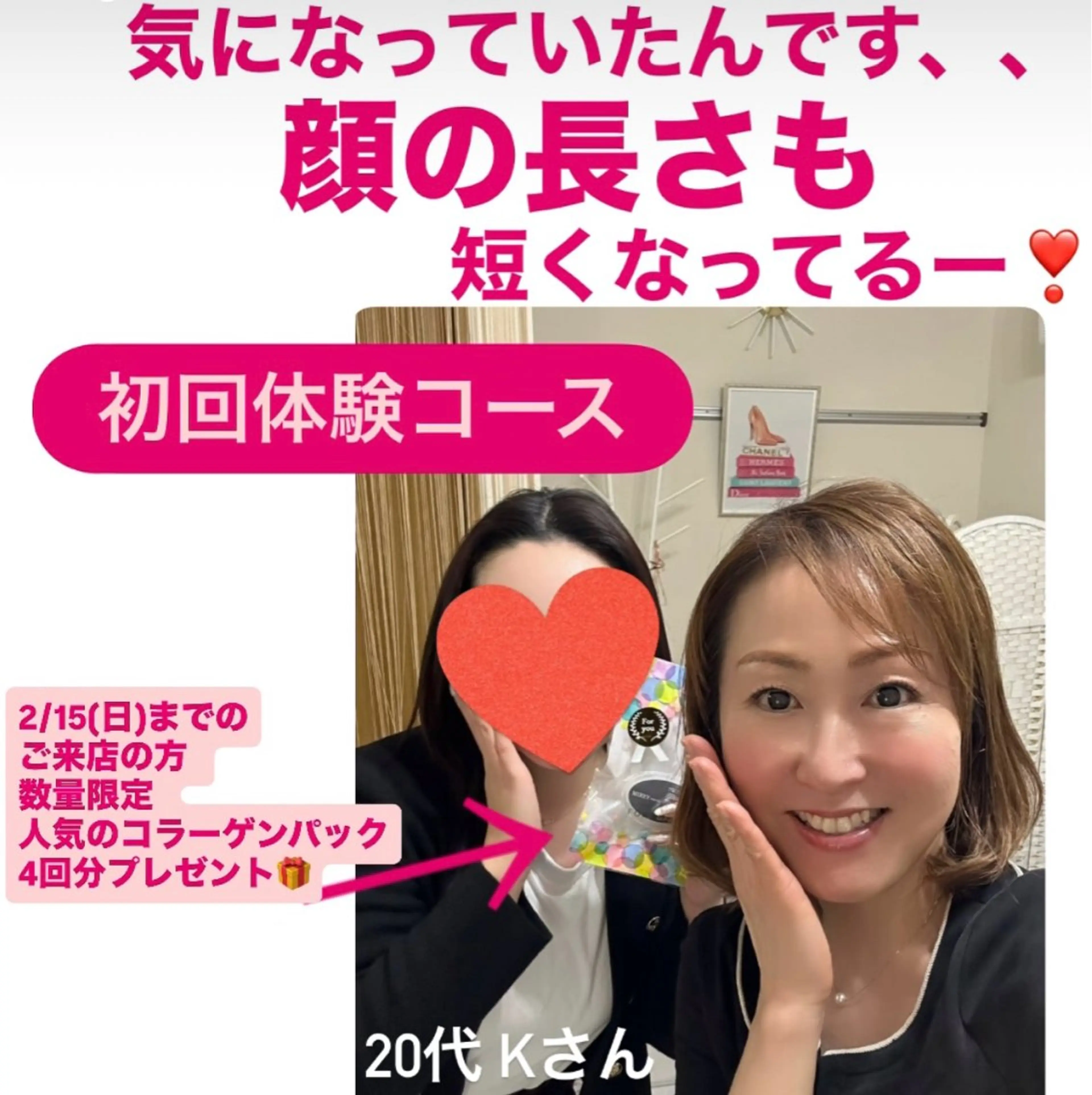 小顔サロン (ラ リュミエール)のエステ・リラクイメージ