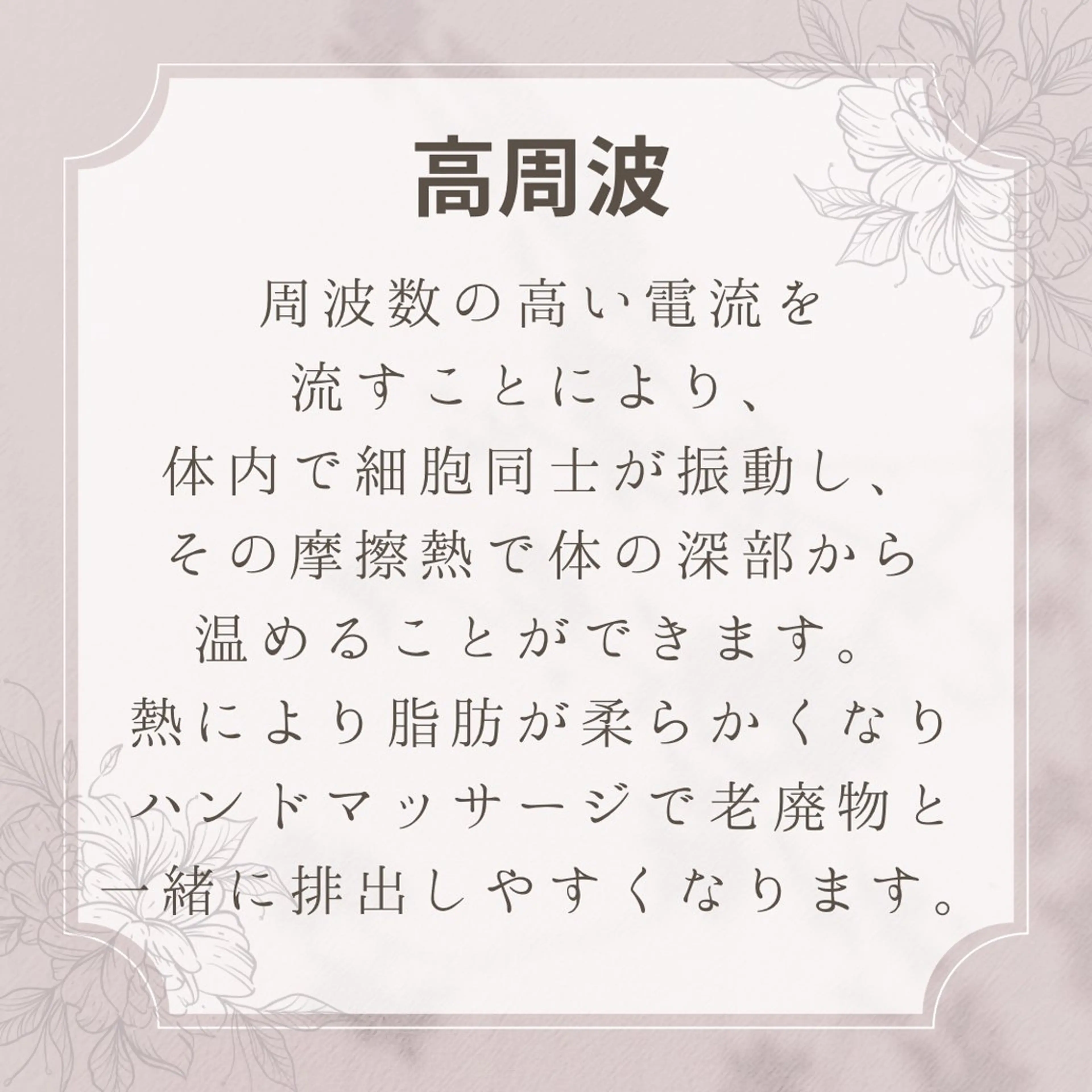 エステサロン hanaのエステ・リラクイメージ