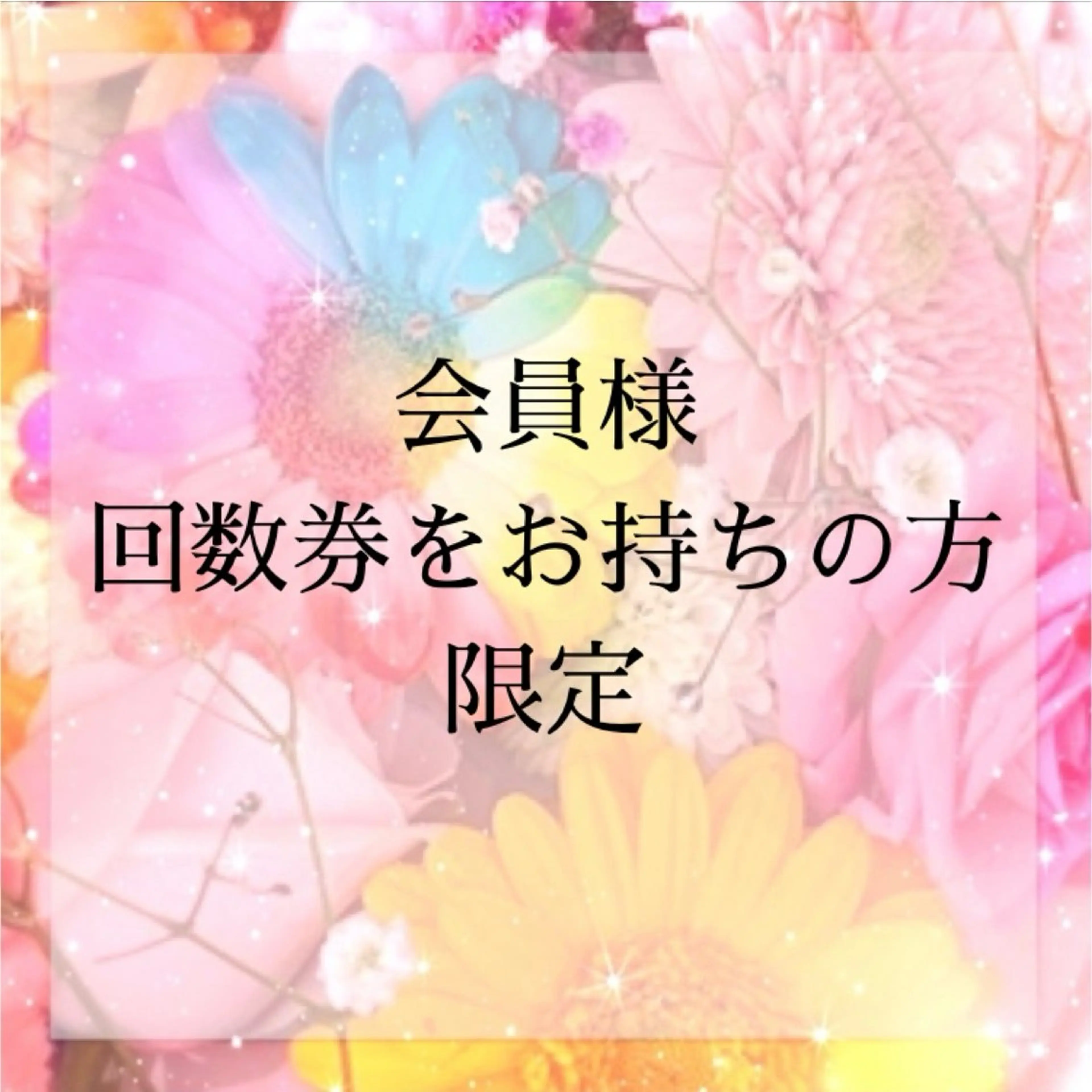シャルム 仲川のその他イメージ
