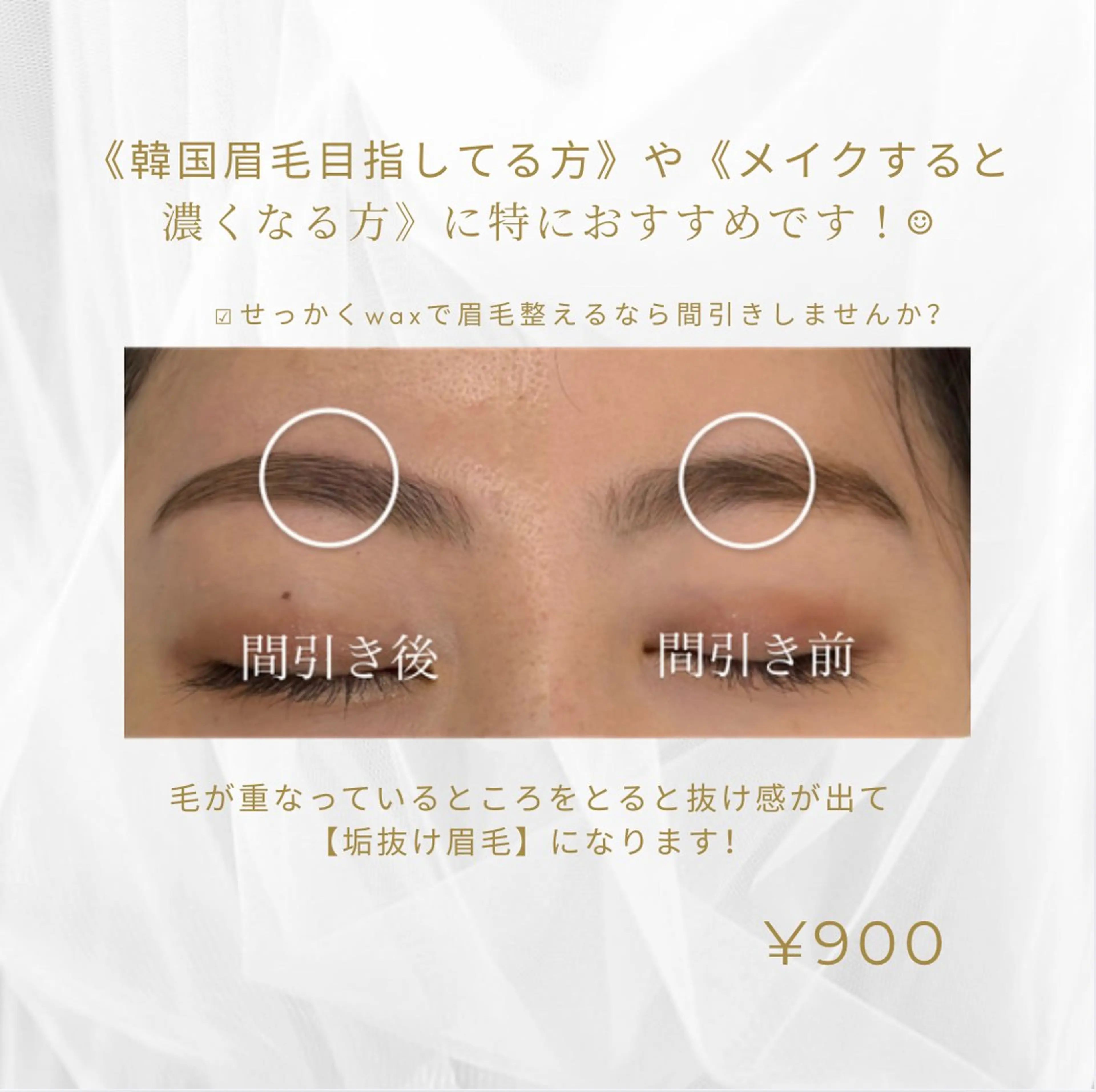 アイブロウ ワックス脱毛 眉カット その他(アイブロウ) 垢抜け美眉肌♡ /momoka.kaのエステ・リラクイメージ