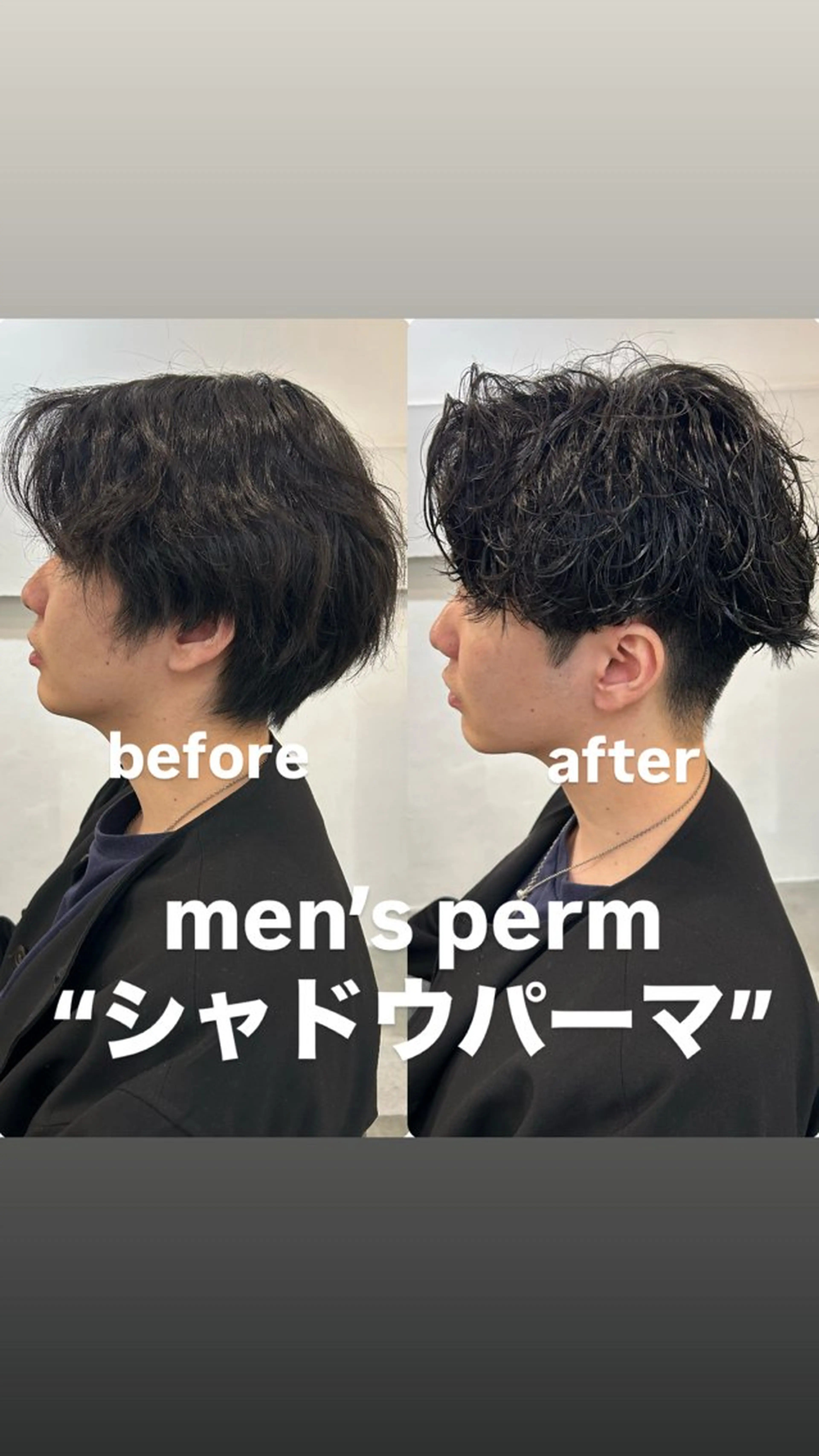 パーマ メンズ カット パーマ メンズパーマ特化 💈藤田晃志のヘアスタイル