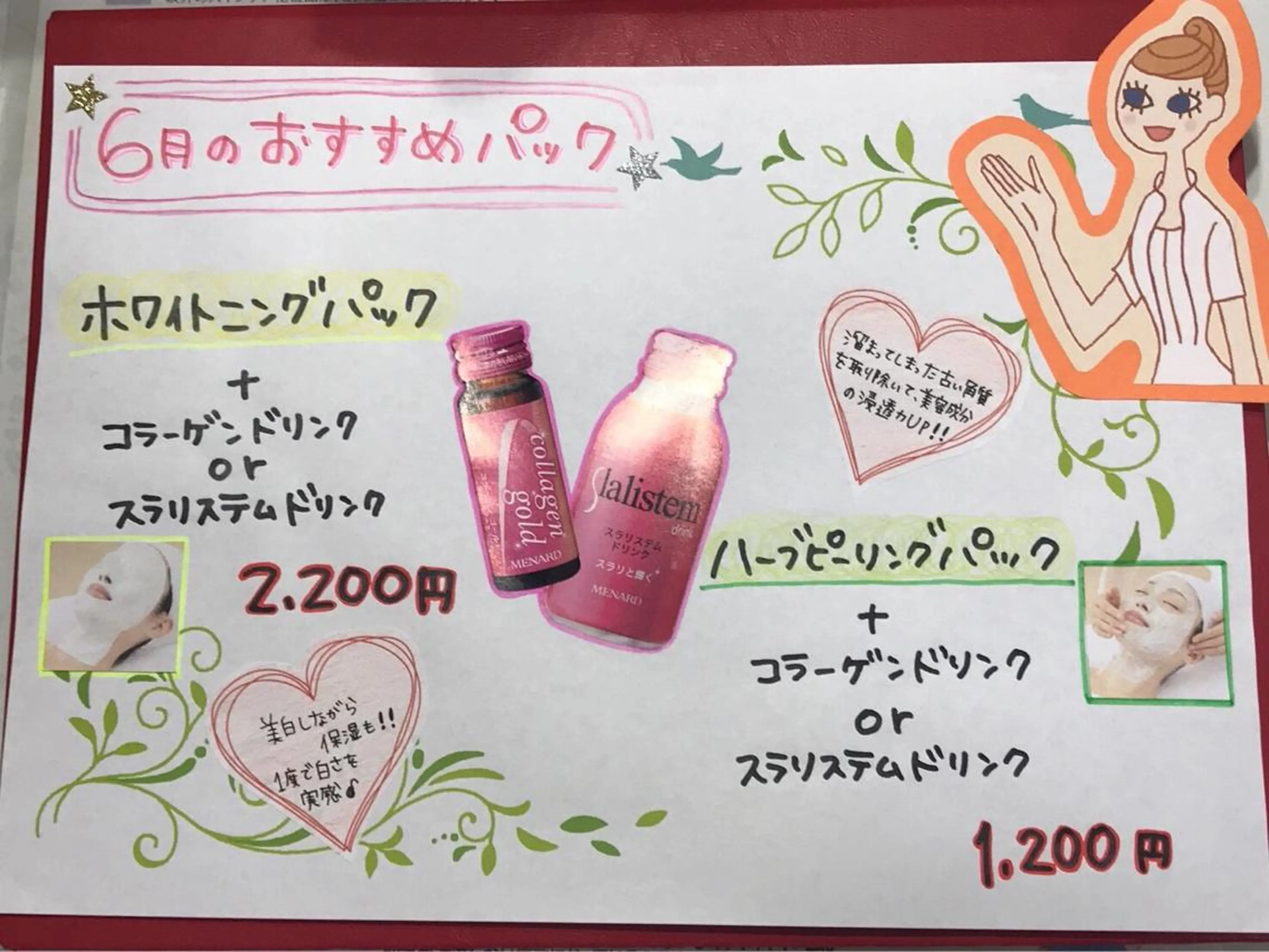 肌質改善サロン 来店プレゼントありのエステ・リラクイメージ