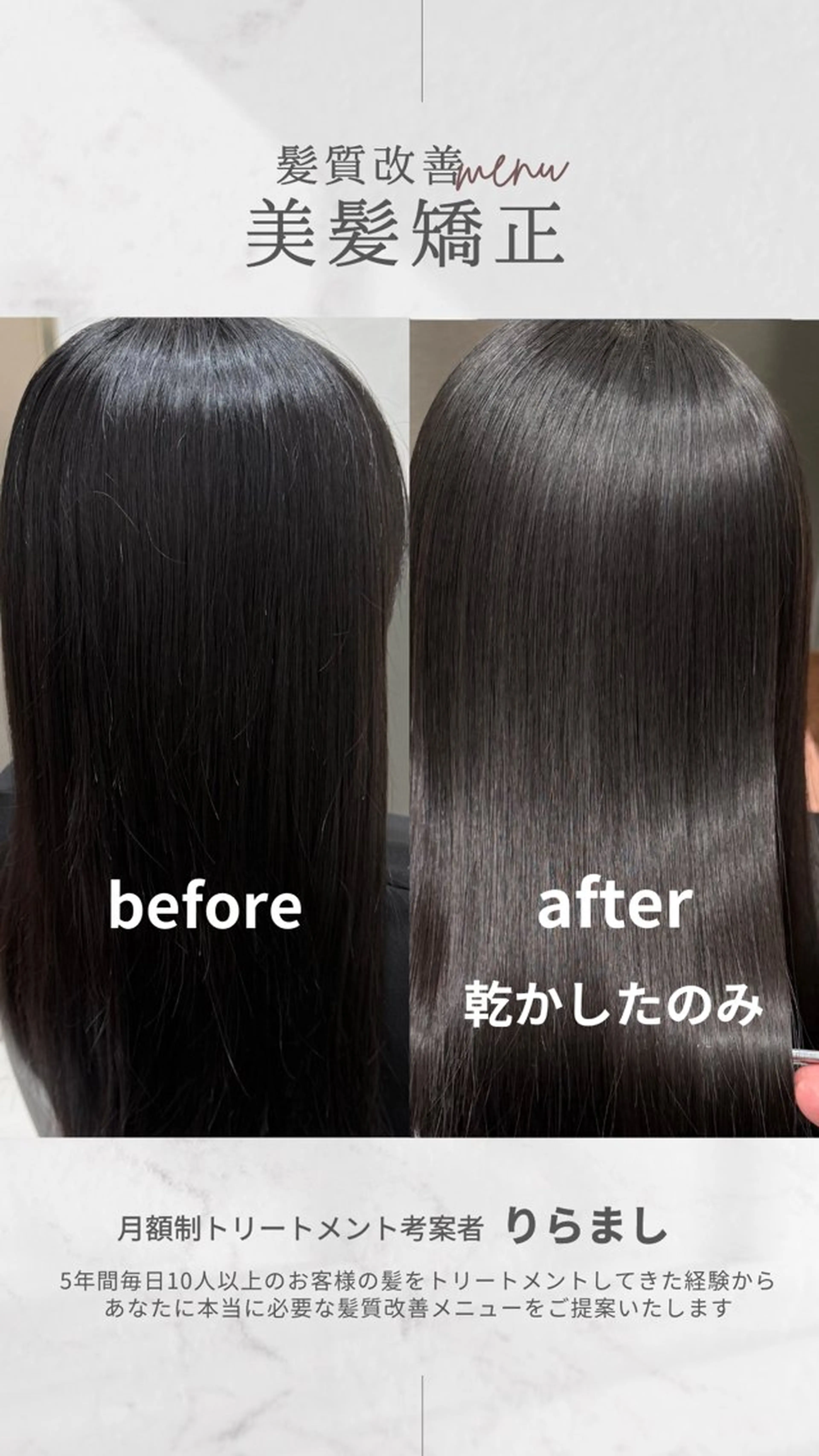 ロング 縮毛矯正クロスパーマ 益子達也のヘアスタイル