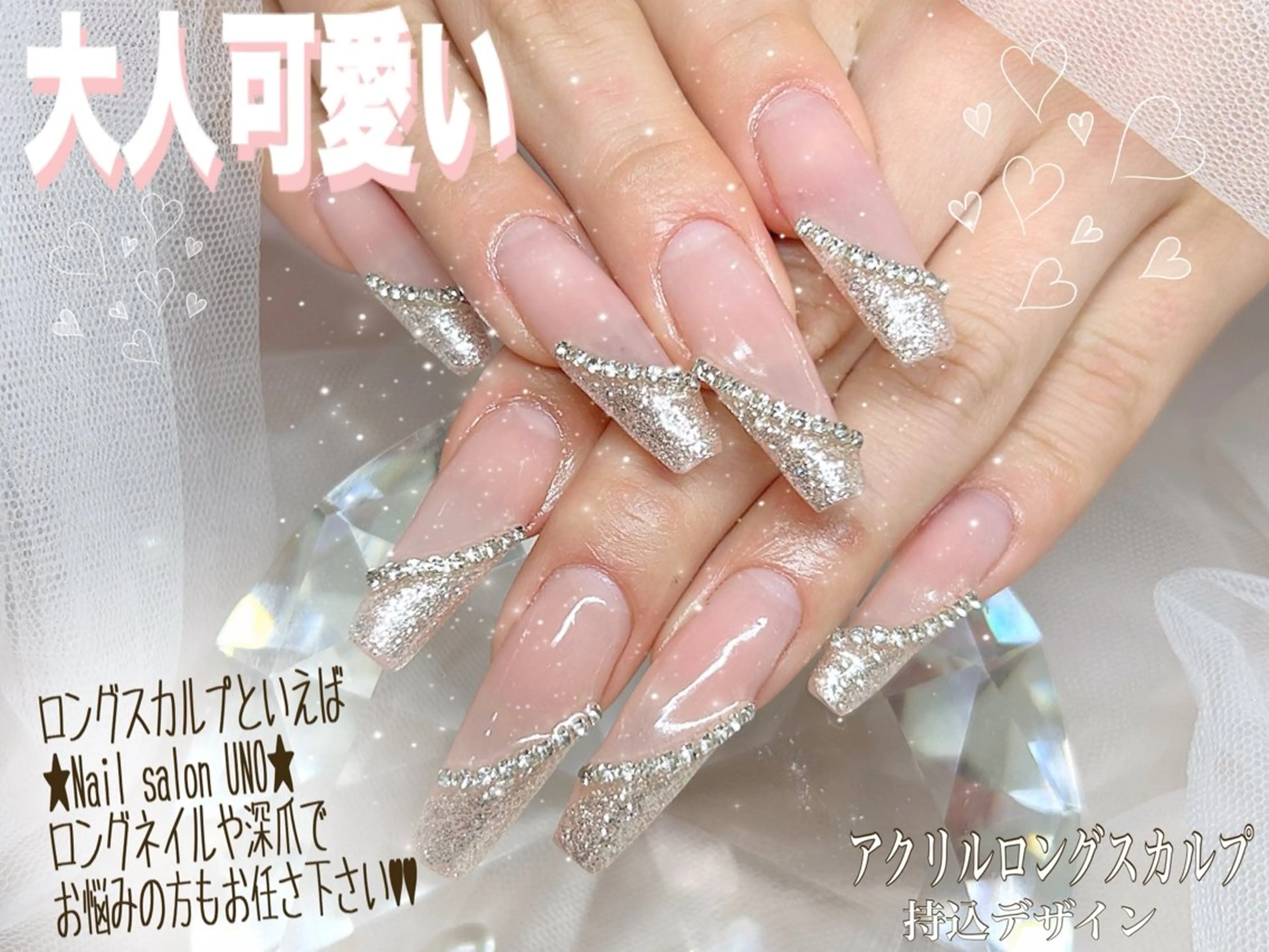 ネイル アートネイル ロングネイル スカルプネイル ハンドネイル Nail Salon UNO-ウノ-のネイルデザイン
