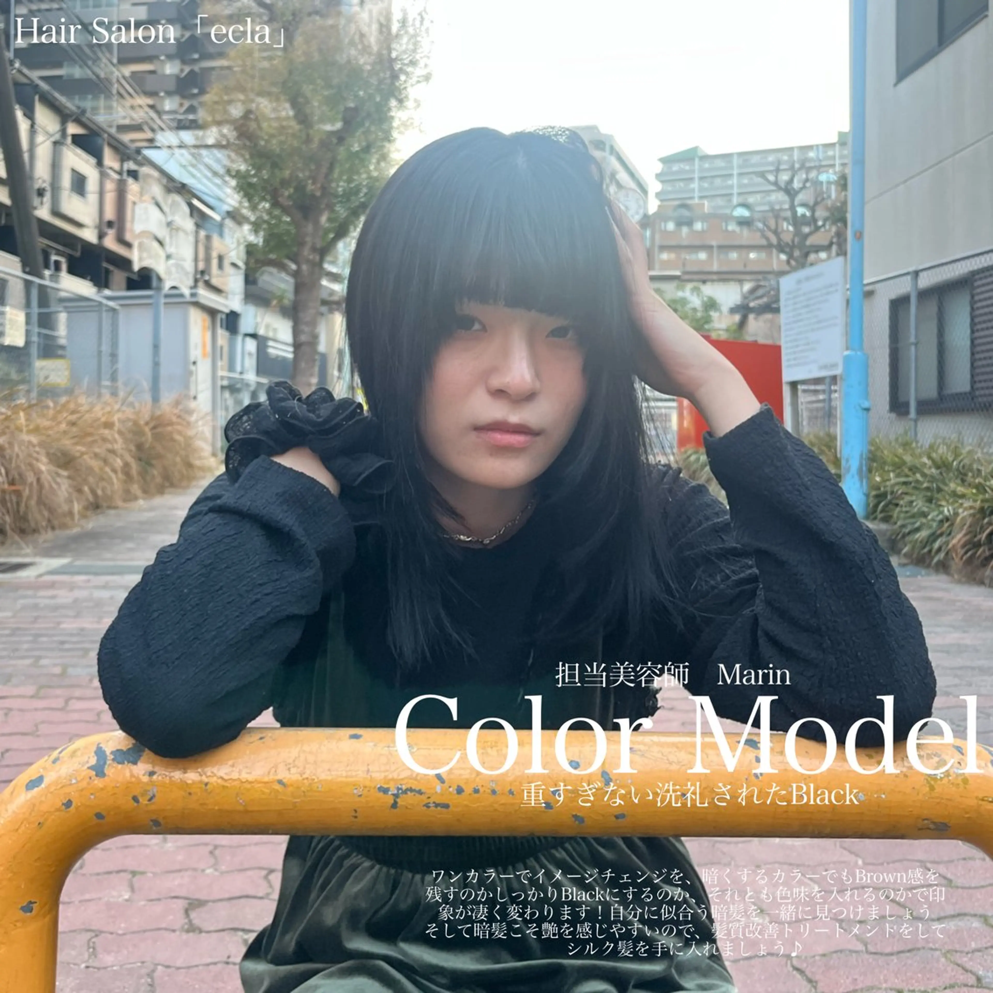 カラー ヘアカラー Marin 髪質改善／カラーのヘアスタイル