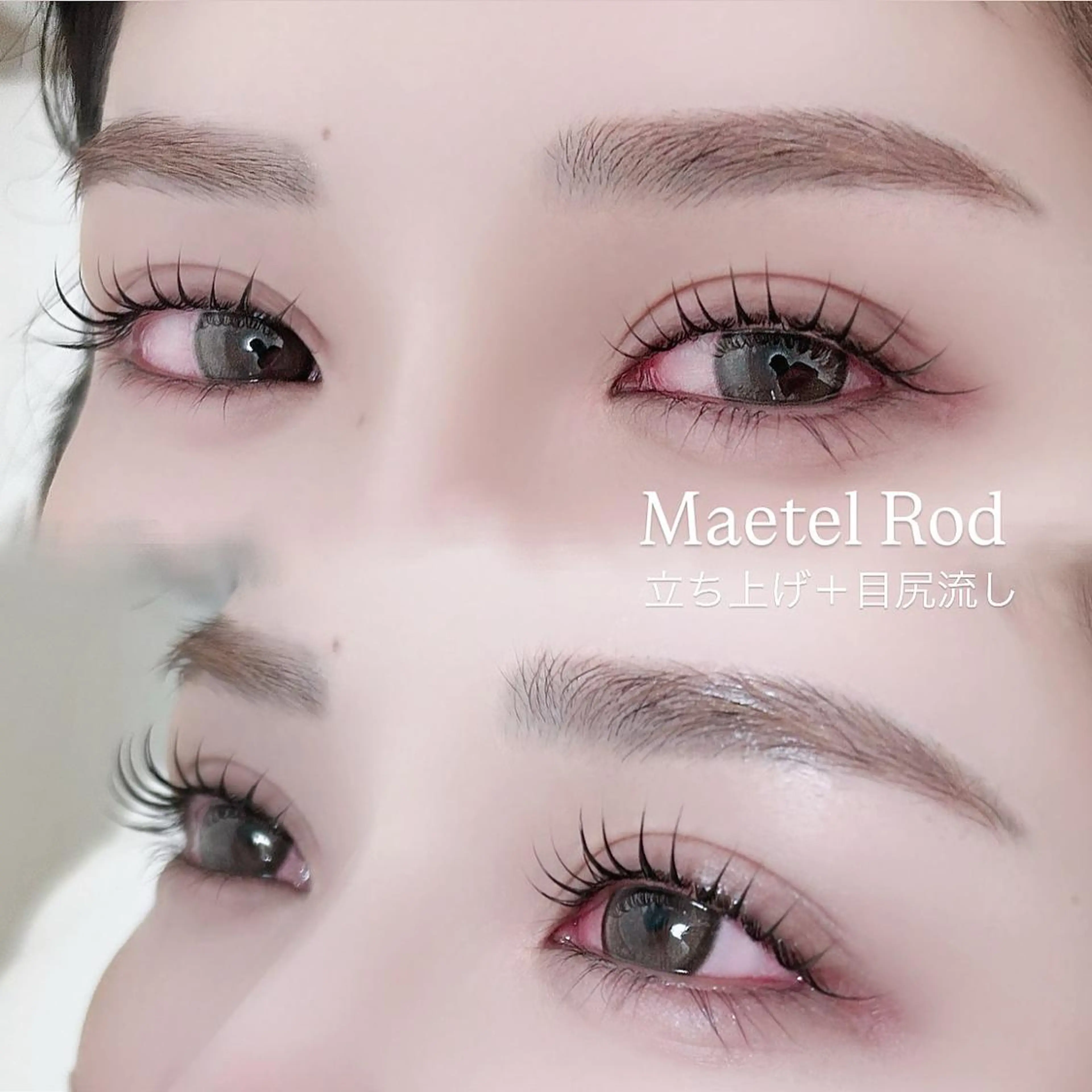 マツエク・マツパ マツパ 束感まつげパーマ💗 アイブロウ🌷糠谷のマツエク・マツパデザイン