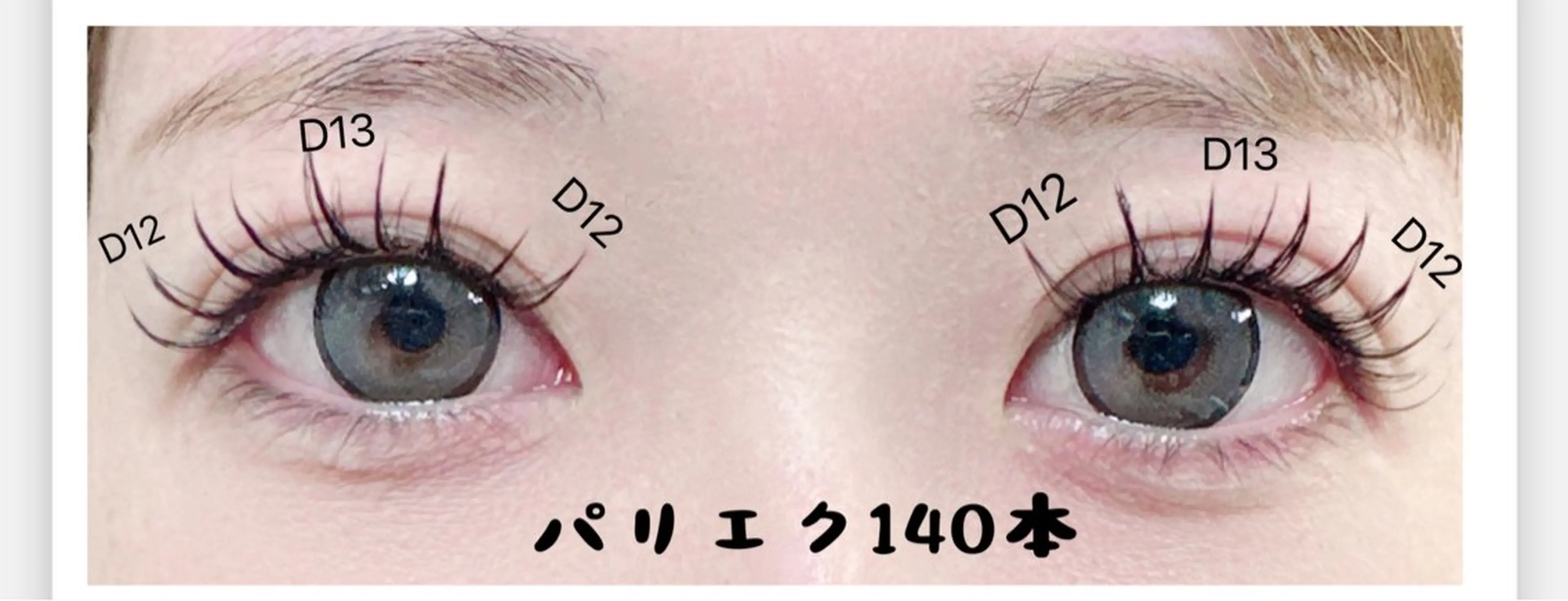 マツエク・マツパ パリジェンヌラッシュリフト kico.co salonのマツエク・マツパデザイン