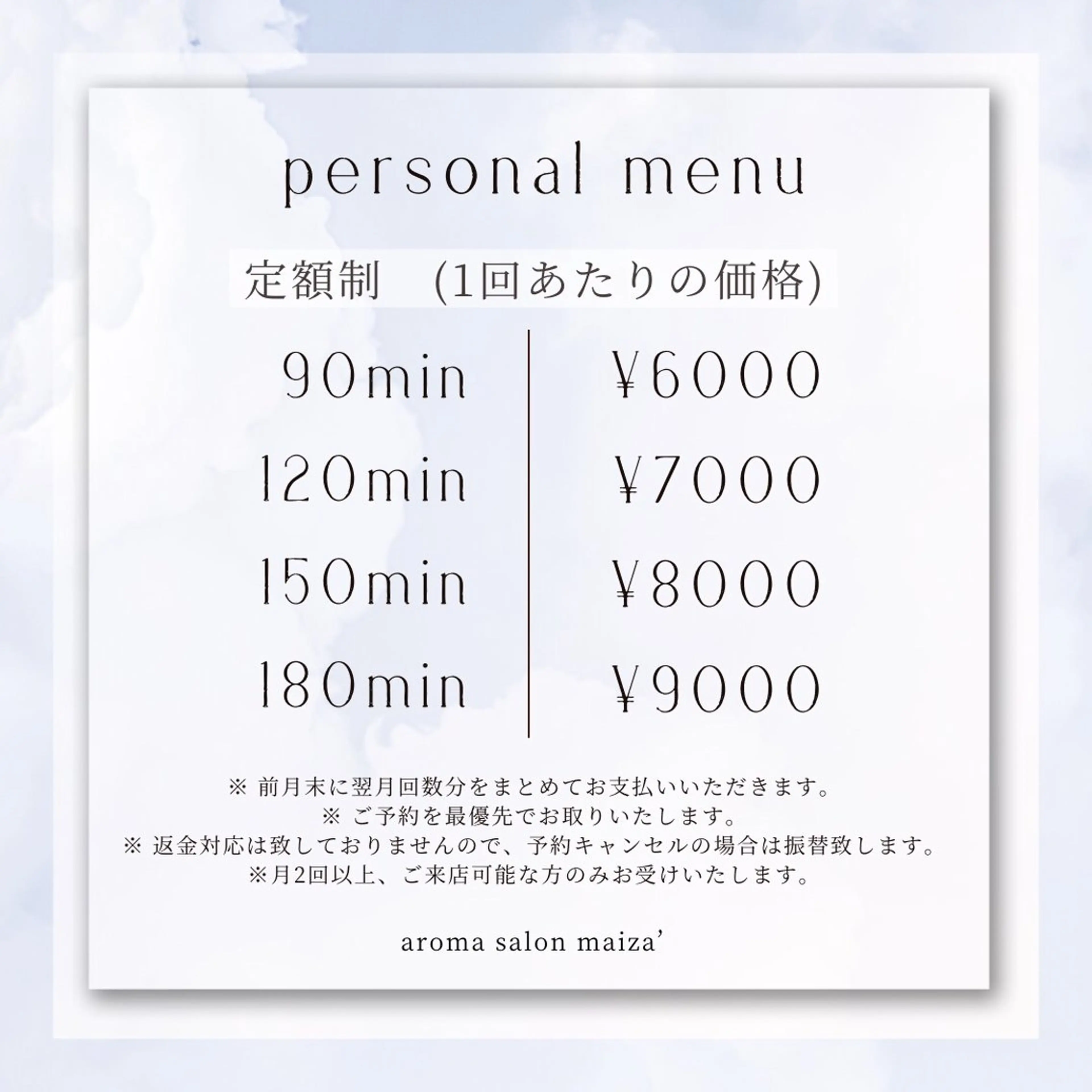 aroma salon maiza'所属・アロマリンパ専門⟡. maiza'／マイザのその他イメージ