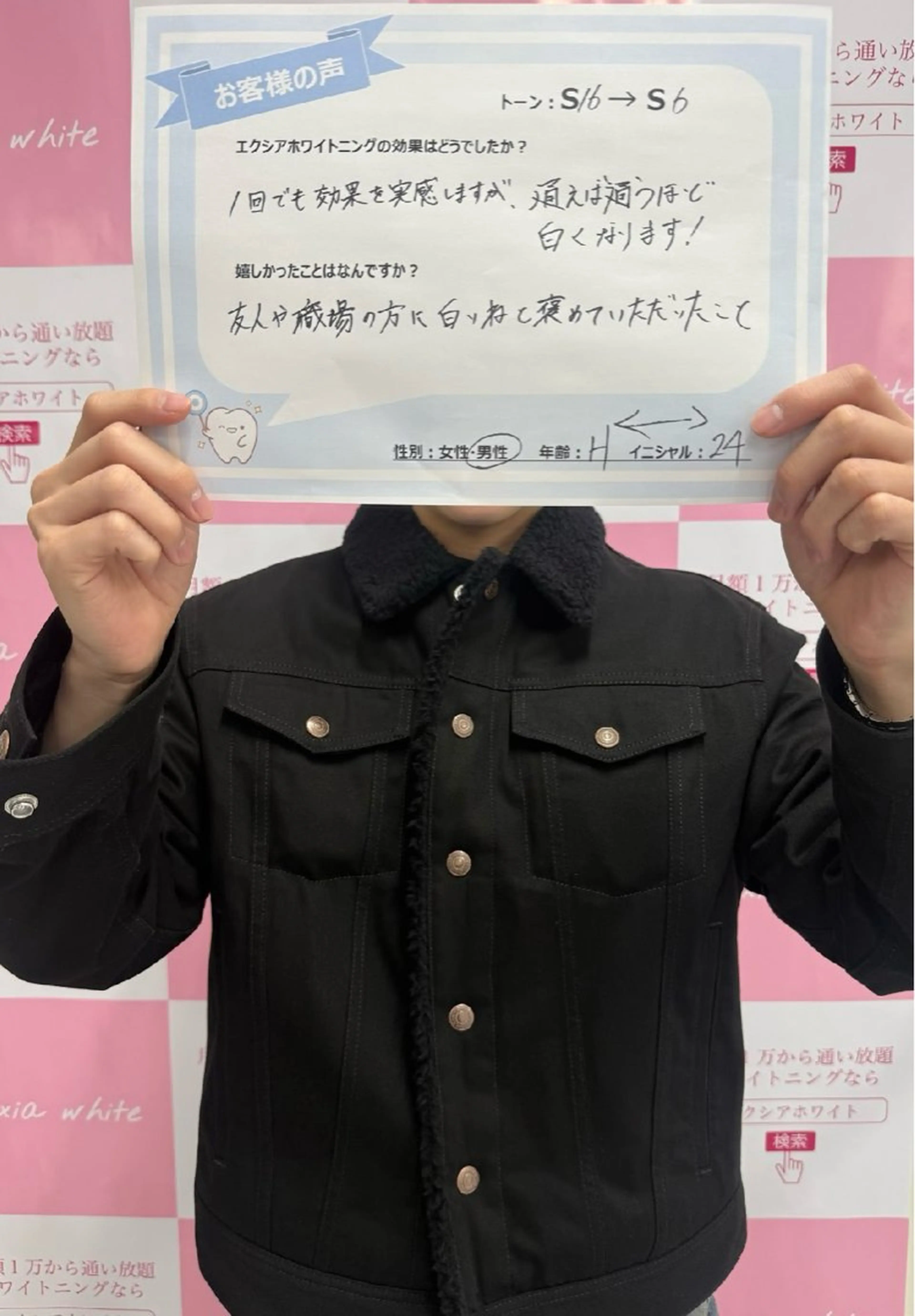 セルフホワイトニング エクシアエミフル店のその他イメージ