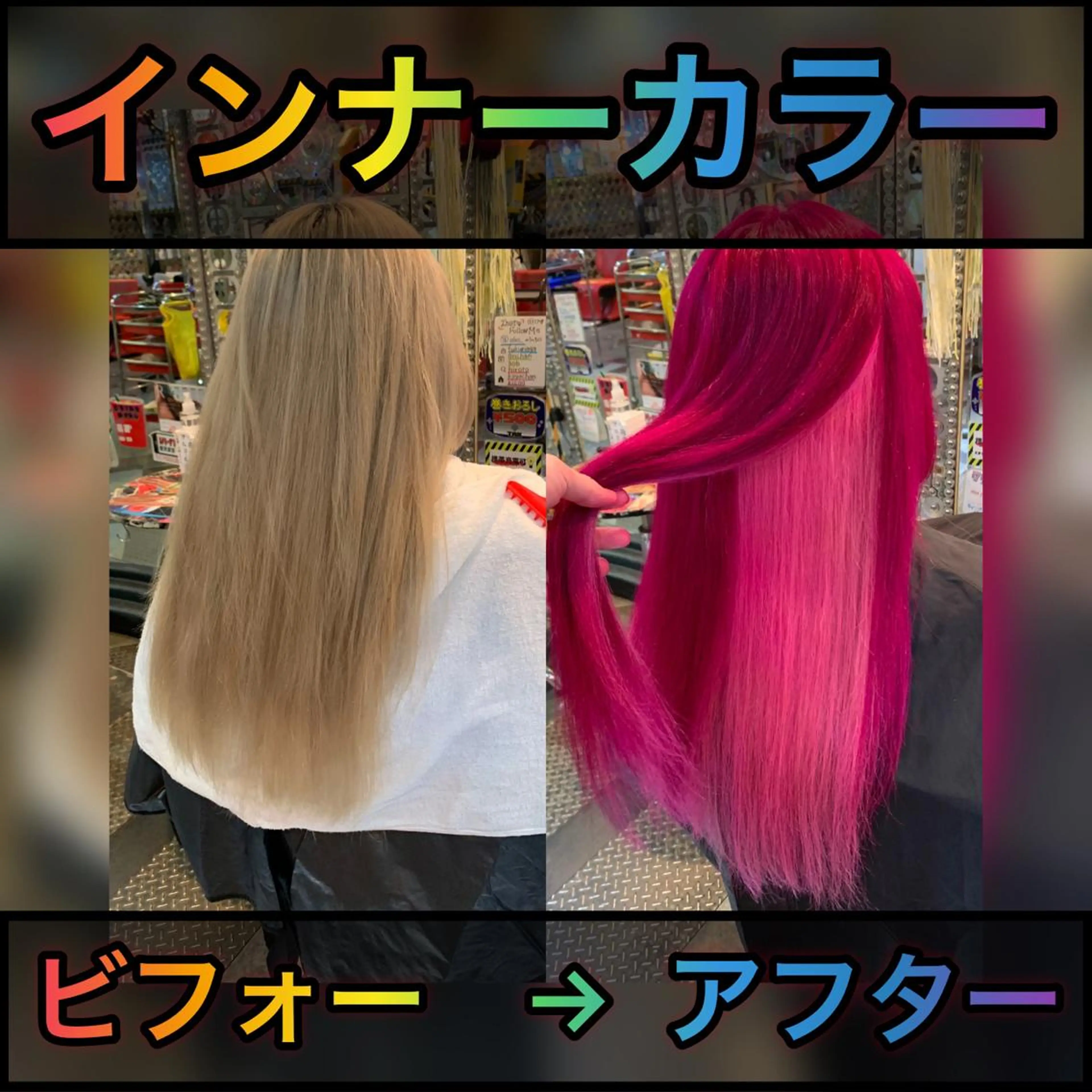 ロング カラー ヘアアレンジ インナーカラー ピンクカラー 🌈派手髪エクステ ブレイズ🌈ひろとのヘアスタイル