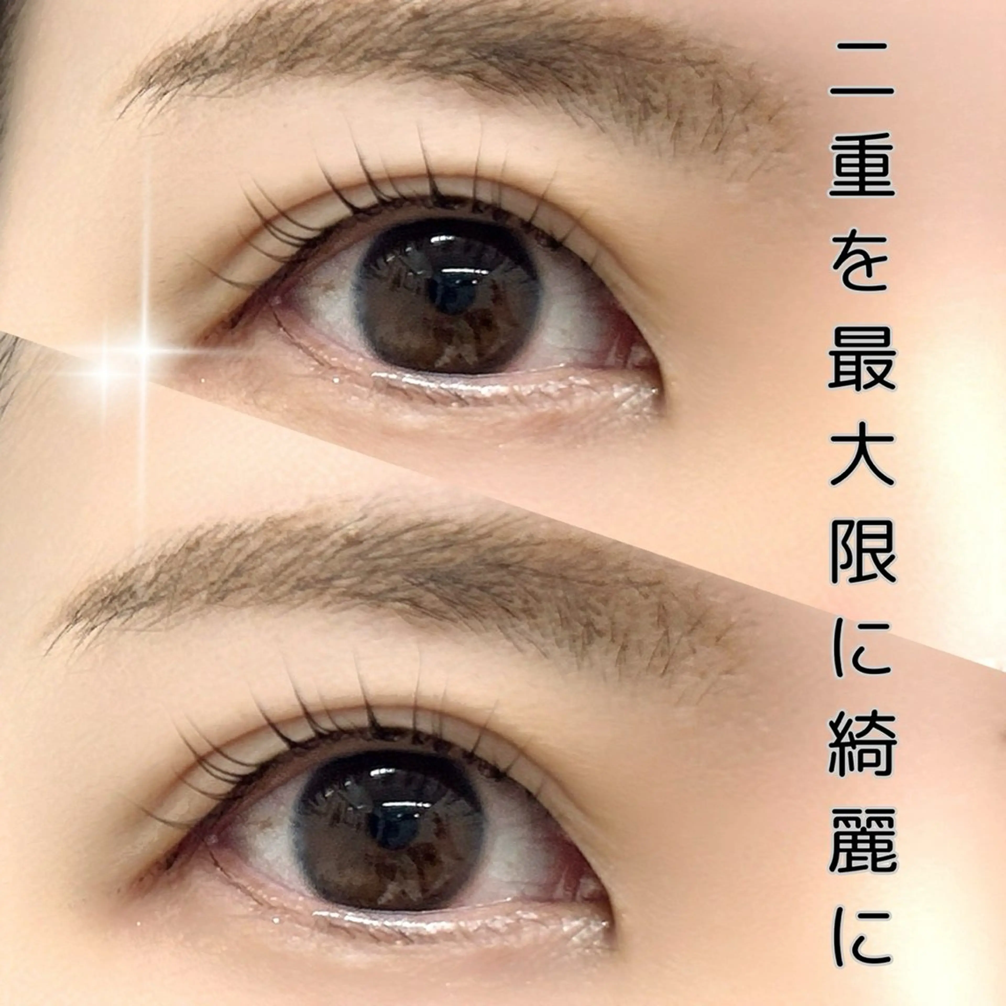 マツエク・マツパ ナチュラル 一重×まつ毛パーマ Belle EYELASHのマツエク・マツパデザイン