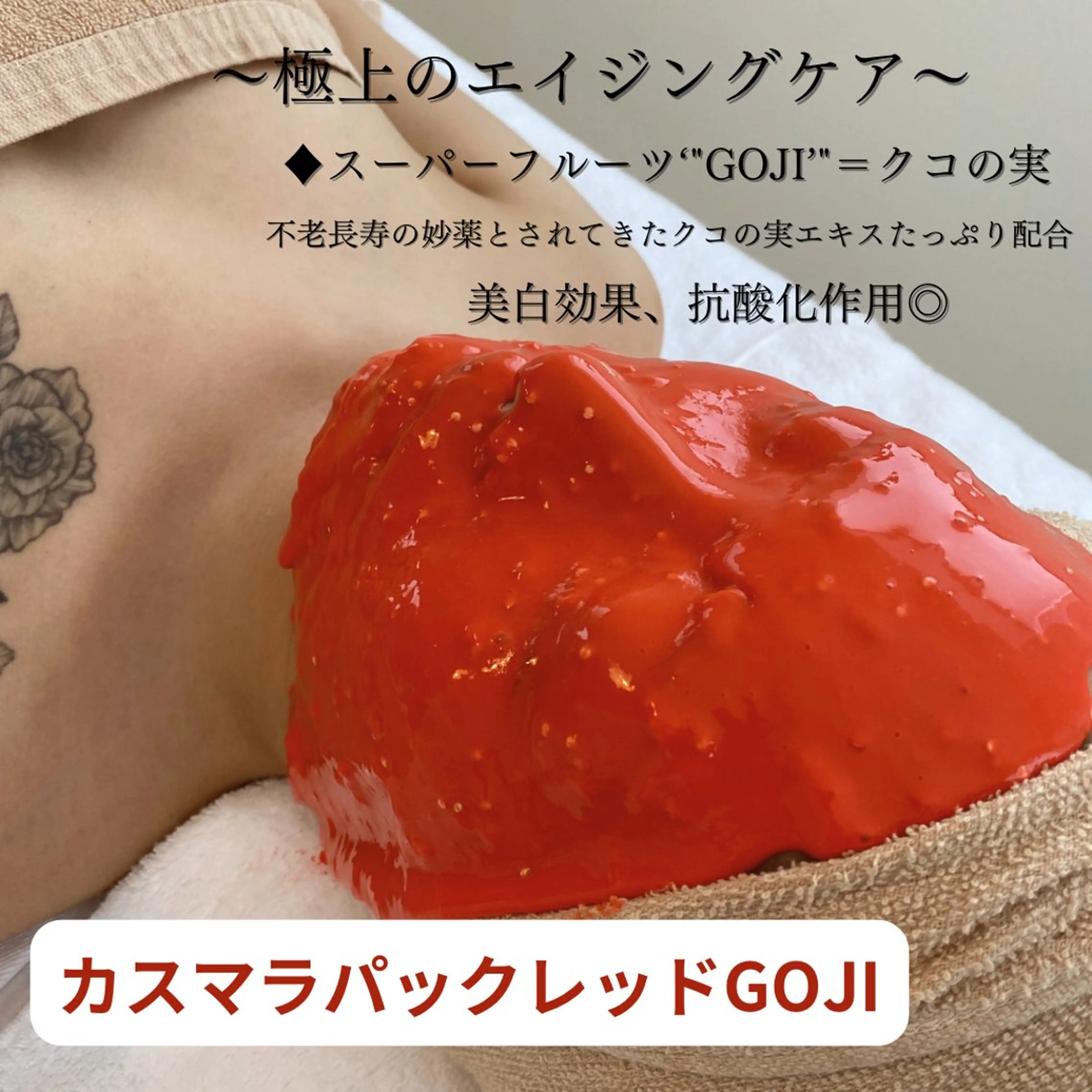 【特別な日のパックに✨】カスマラパック５種類からお選び頂けます♪その日の肌状態に合わせて肌質別パック💞の写真