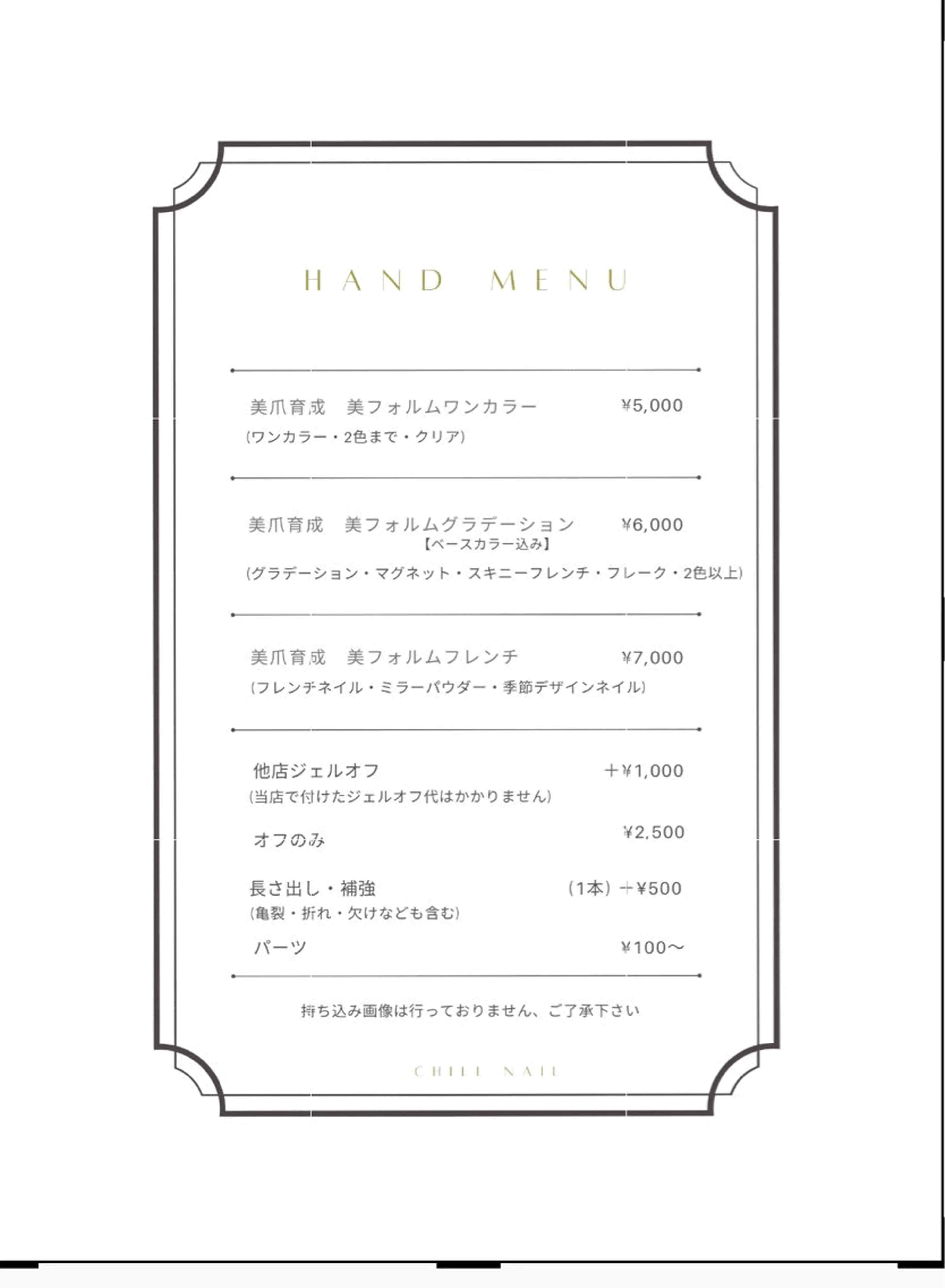 ネイル ハンドネイル CHILL NAILのネイルデザイン