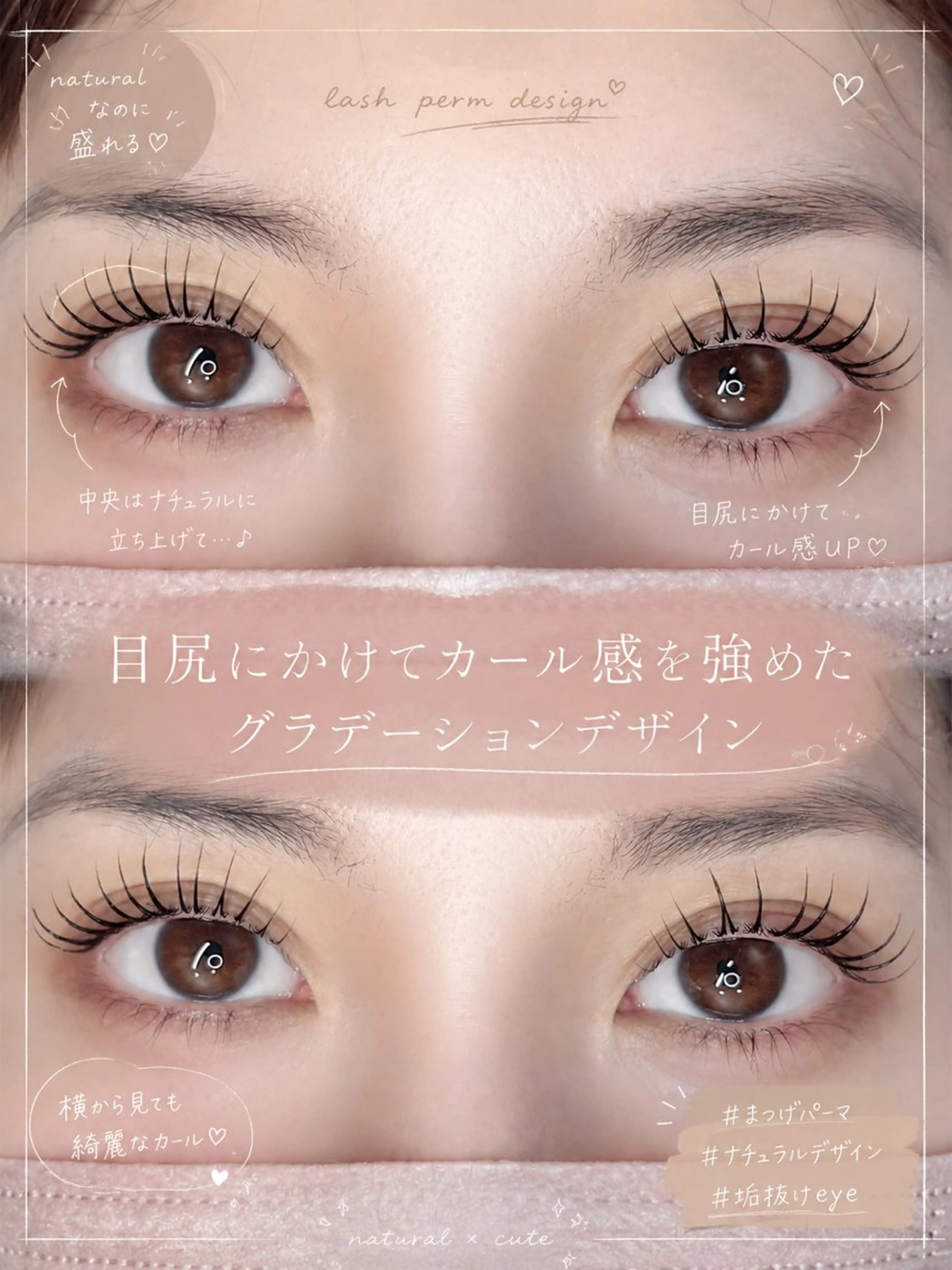 【高濃度ケラチン】次世代まつげパーマ(コーティング付)¥4980→¥4400の写真