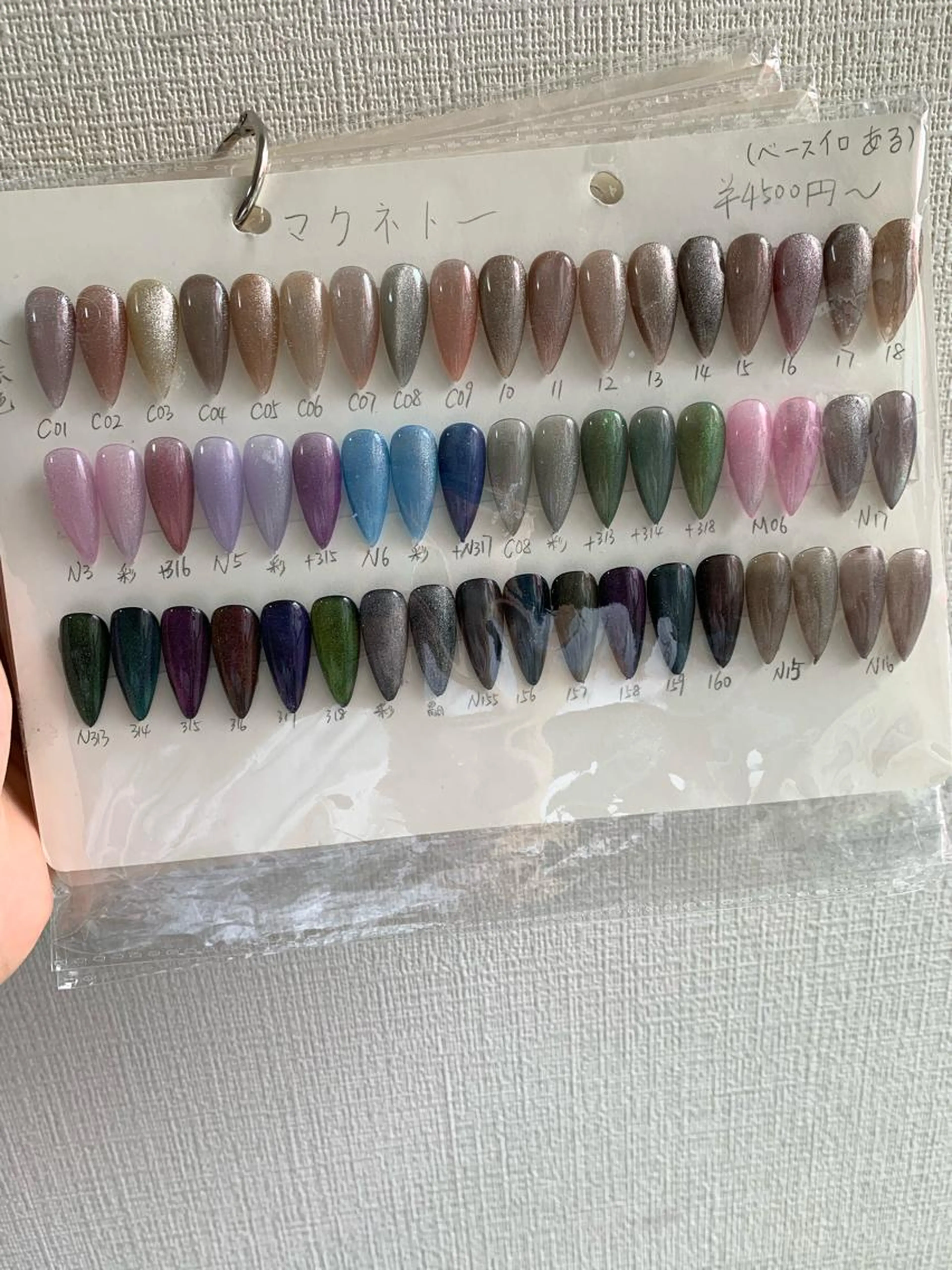 新色マグネットワンカラー　自店オフ500円の写真