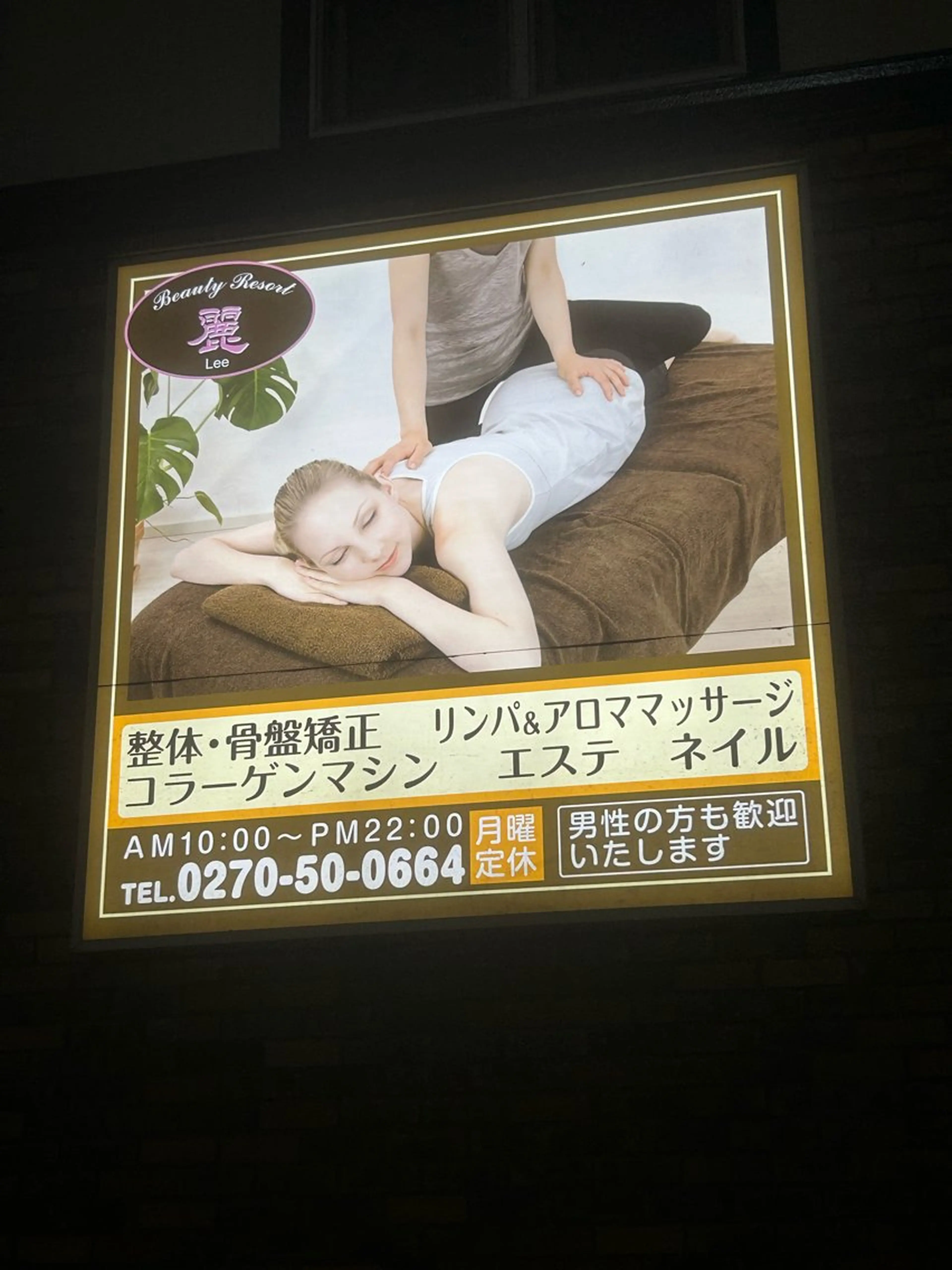 アイブロウ 于 麗影のエステ・リラクイメージ