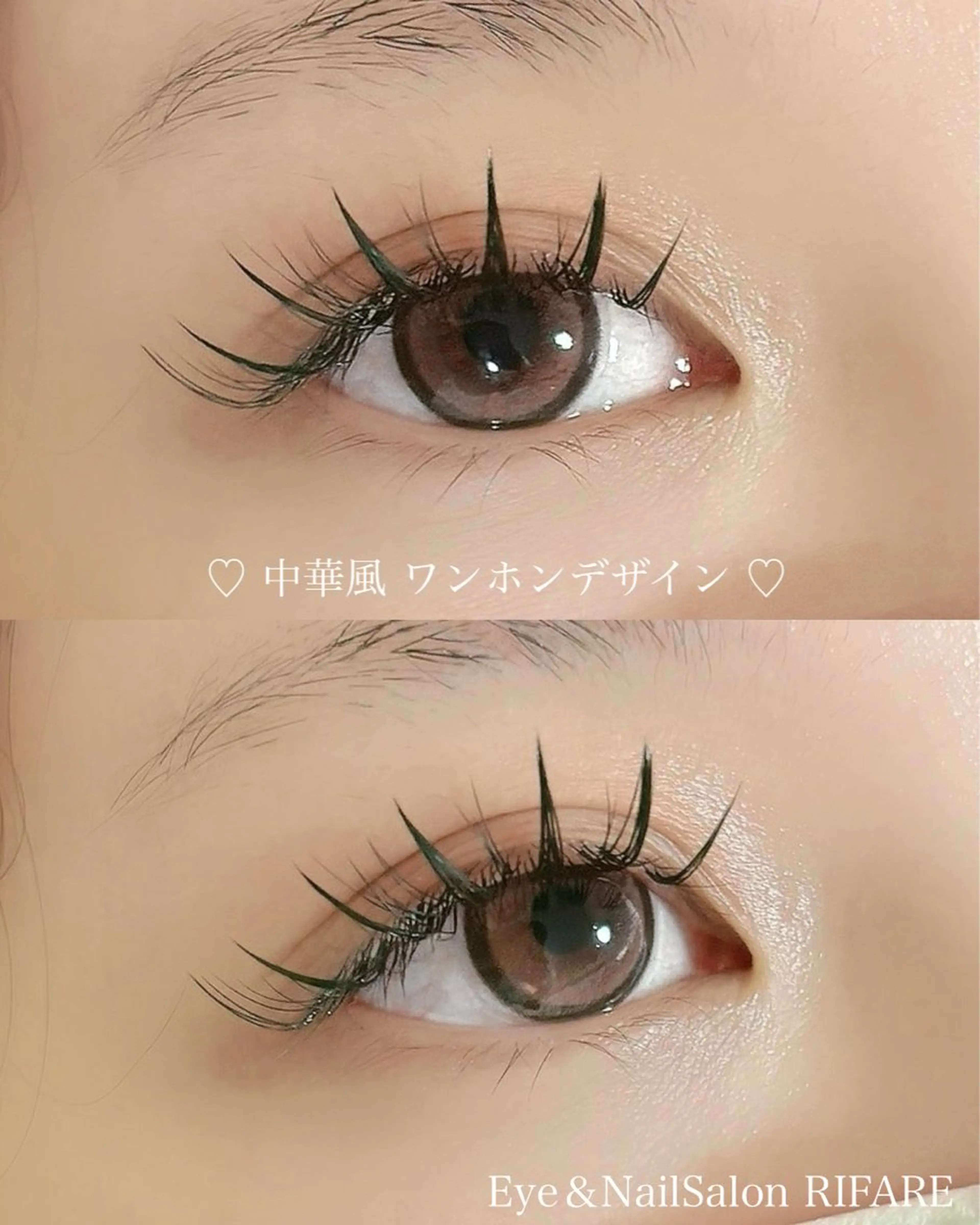 マツエク・マツパ 束感まつ毛 韓国風マツエク マツエク RIFARE代々木 北井のマツエク・マツパデザイン