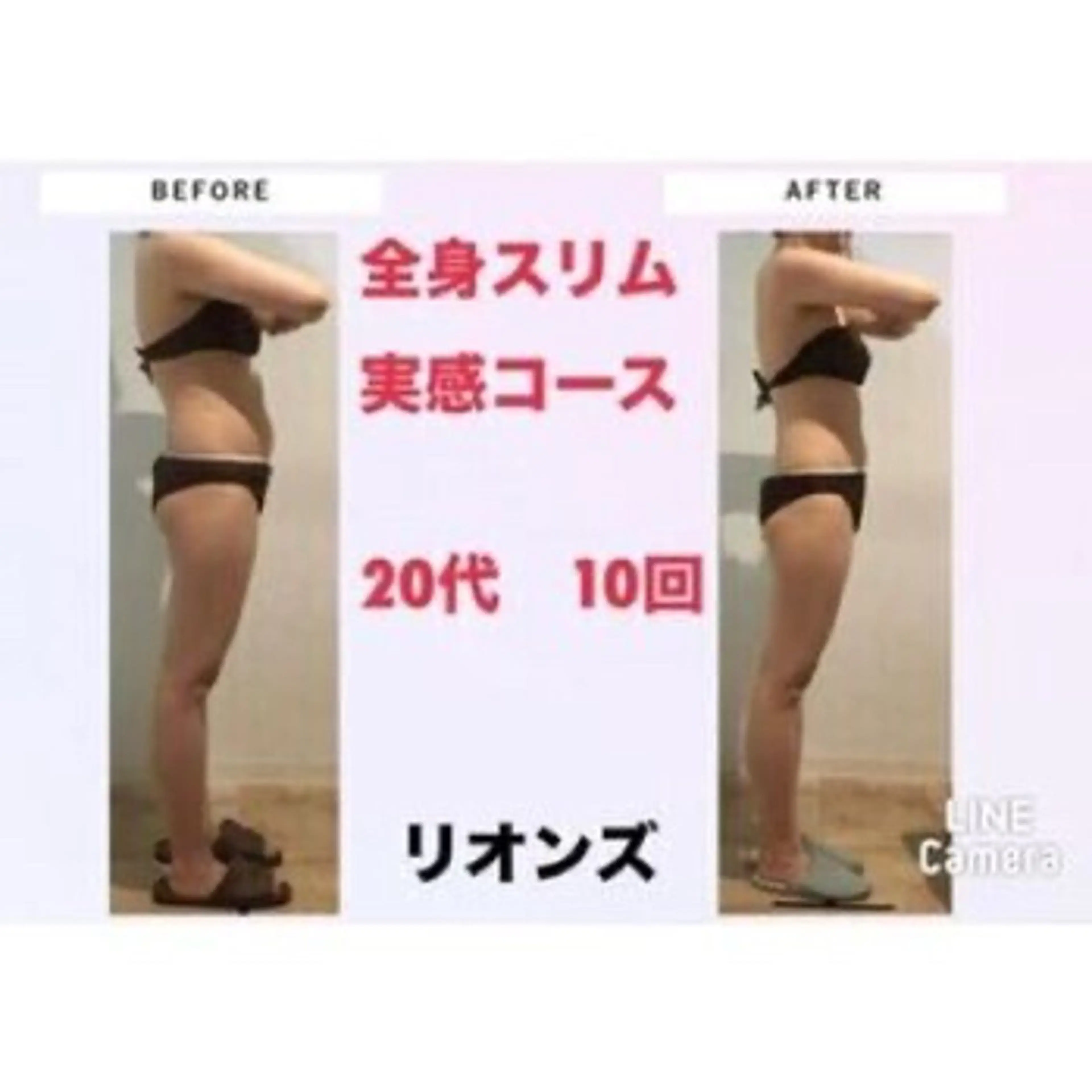 エステ REONZ取手店所属・REONZ 取手店のエステ・リラクイメージ