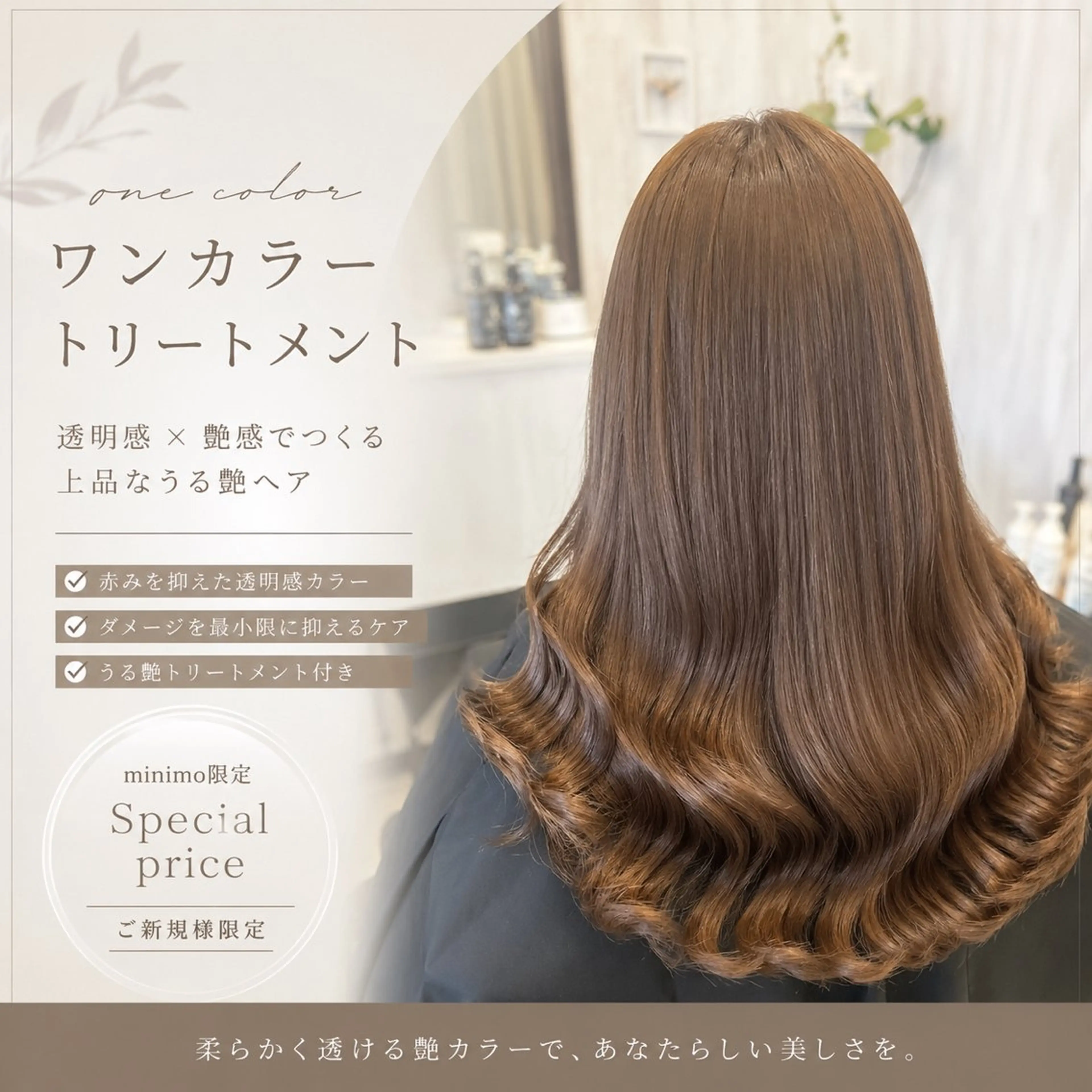 ワンカラー+トリートメント✨♡の写真