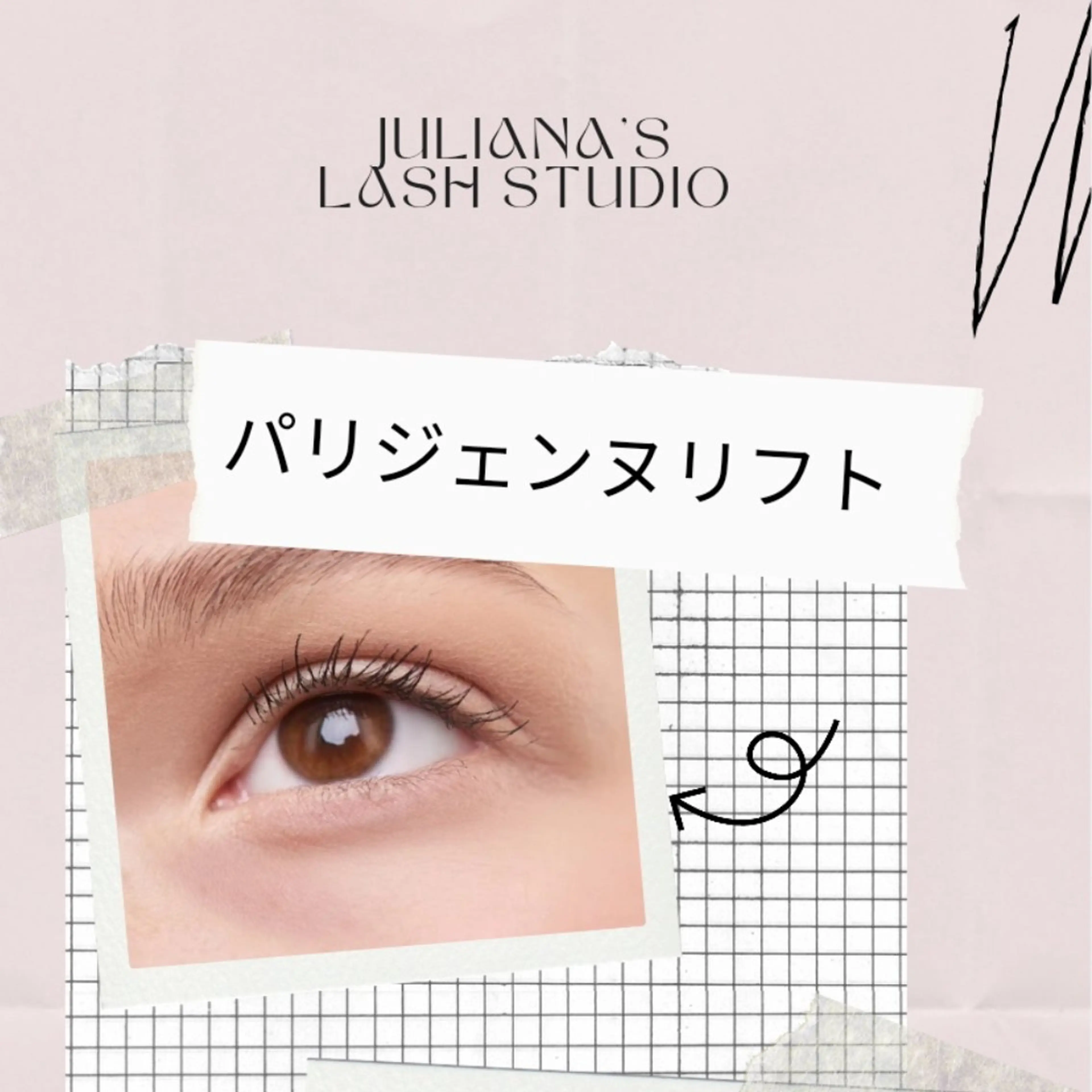 大人気No.1◇パリジェンヌリフト◇Ｌカールの写真