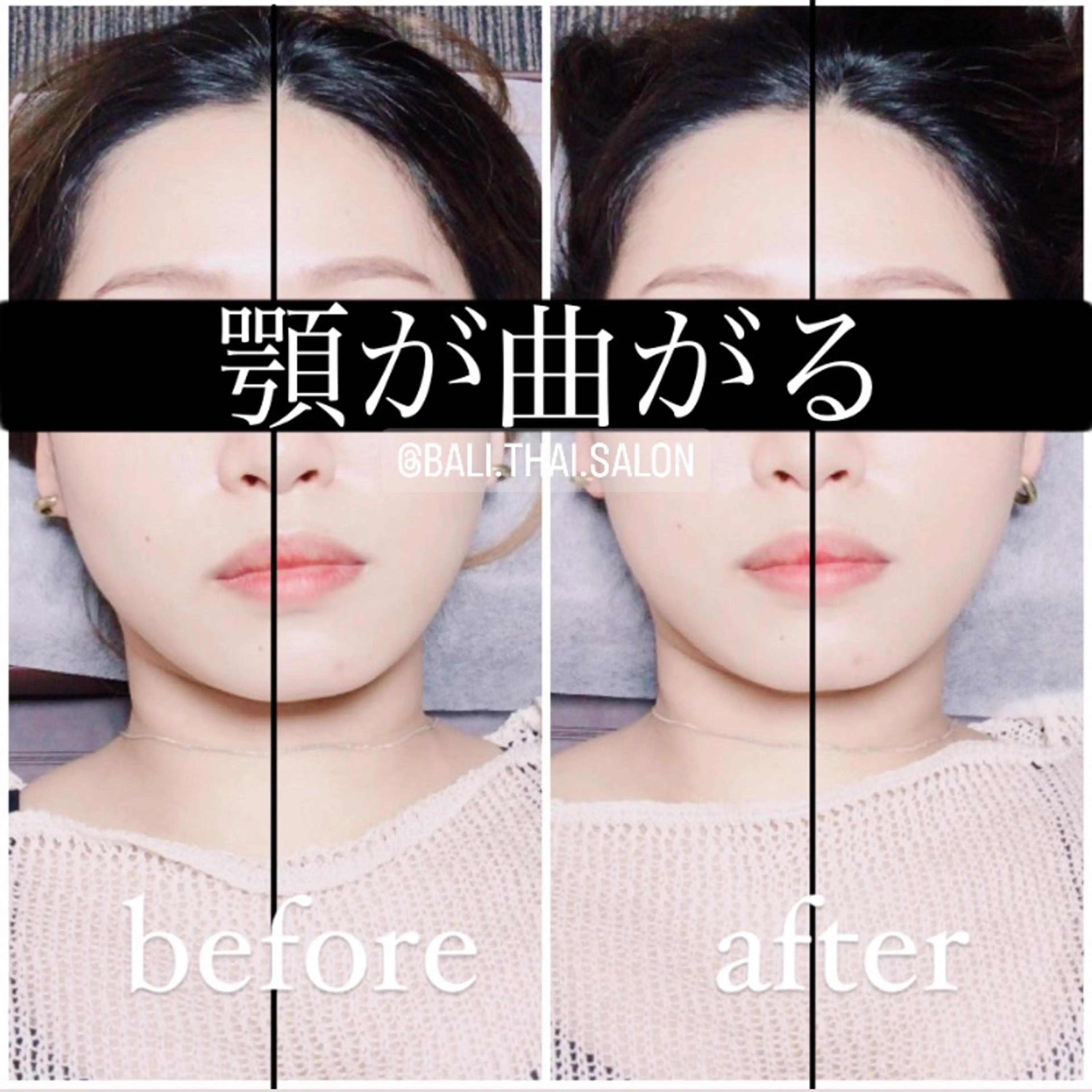 🌈歪み改善🌈 バリンタイ すぎうらのエステ・リラクイメージ