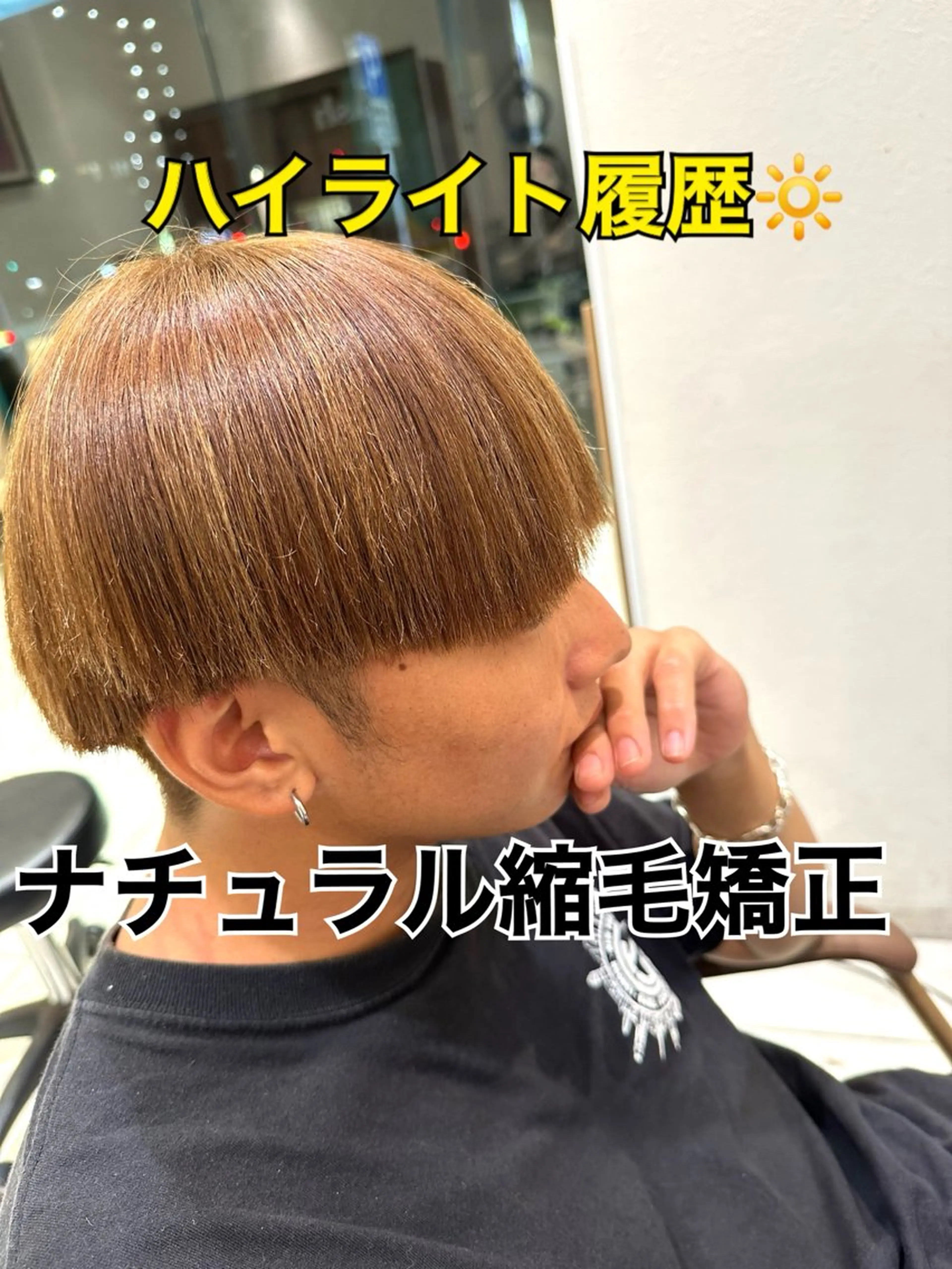 💥ダメージ毛の方専用クーポン💎カット➕縮毛矯正 メンズ様限定の写真