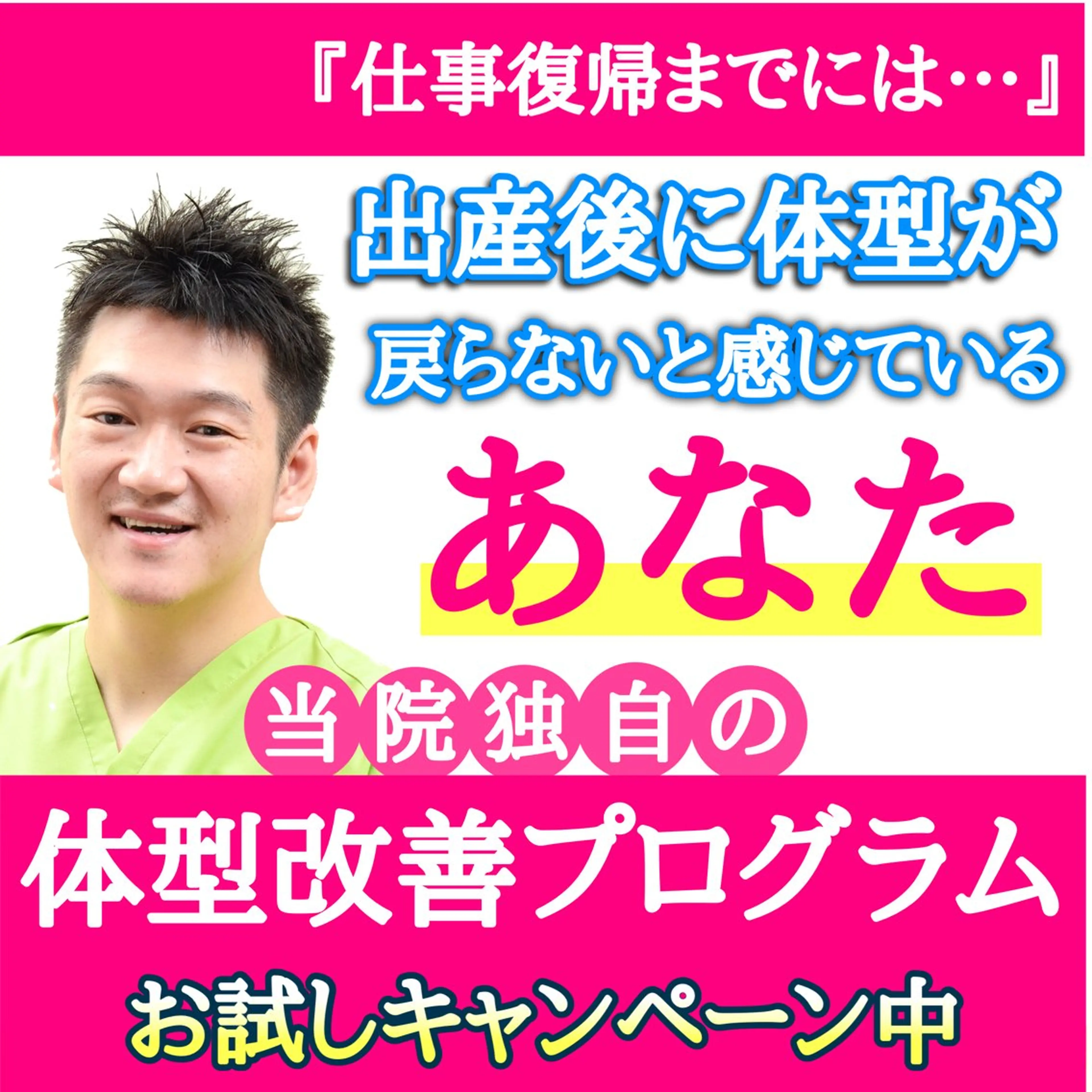 産前産後専門院 こんだ整骨院のエステ・リラクイメージ